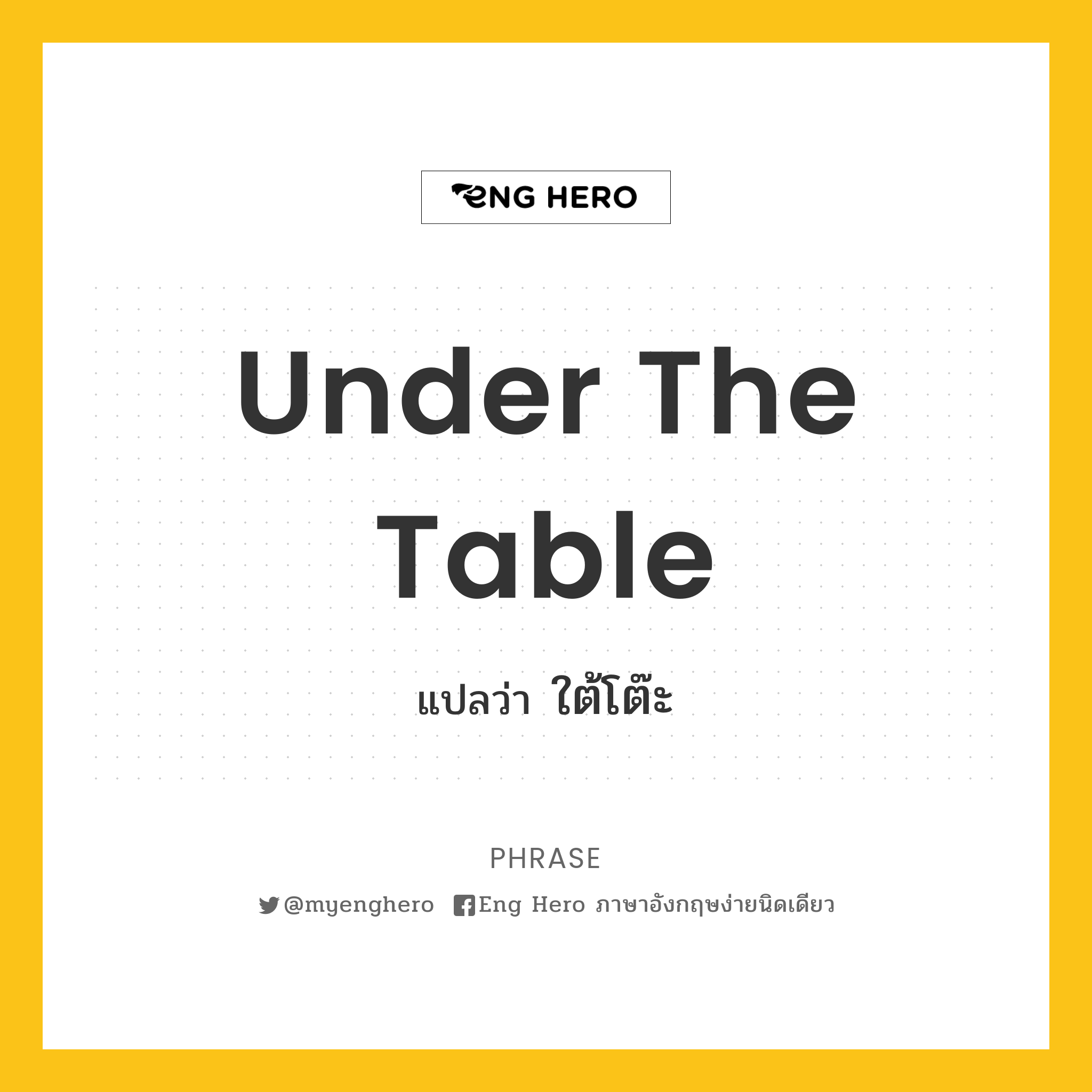 Under the table