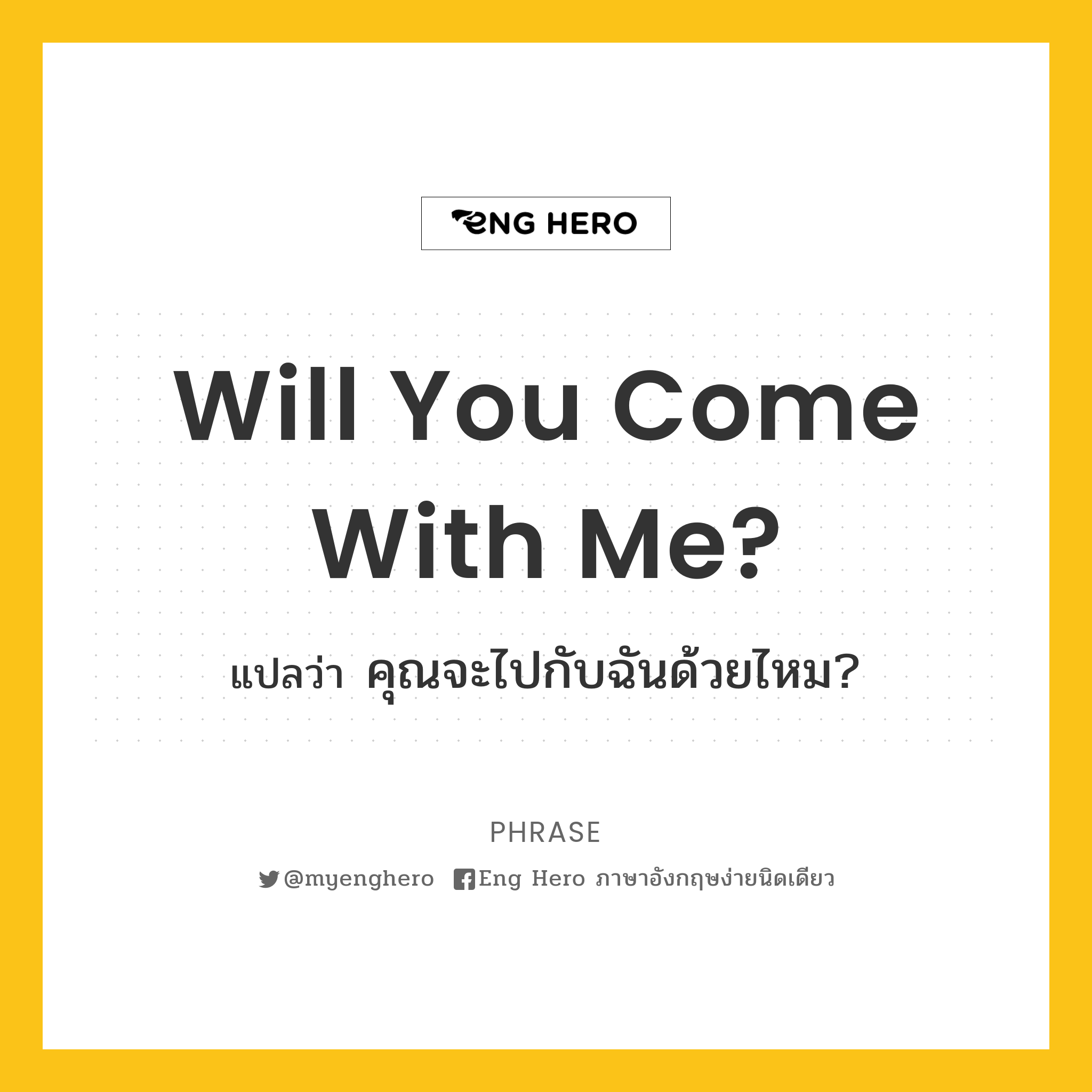 Will you come with me?