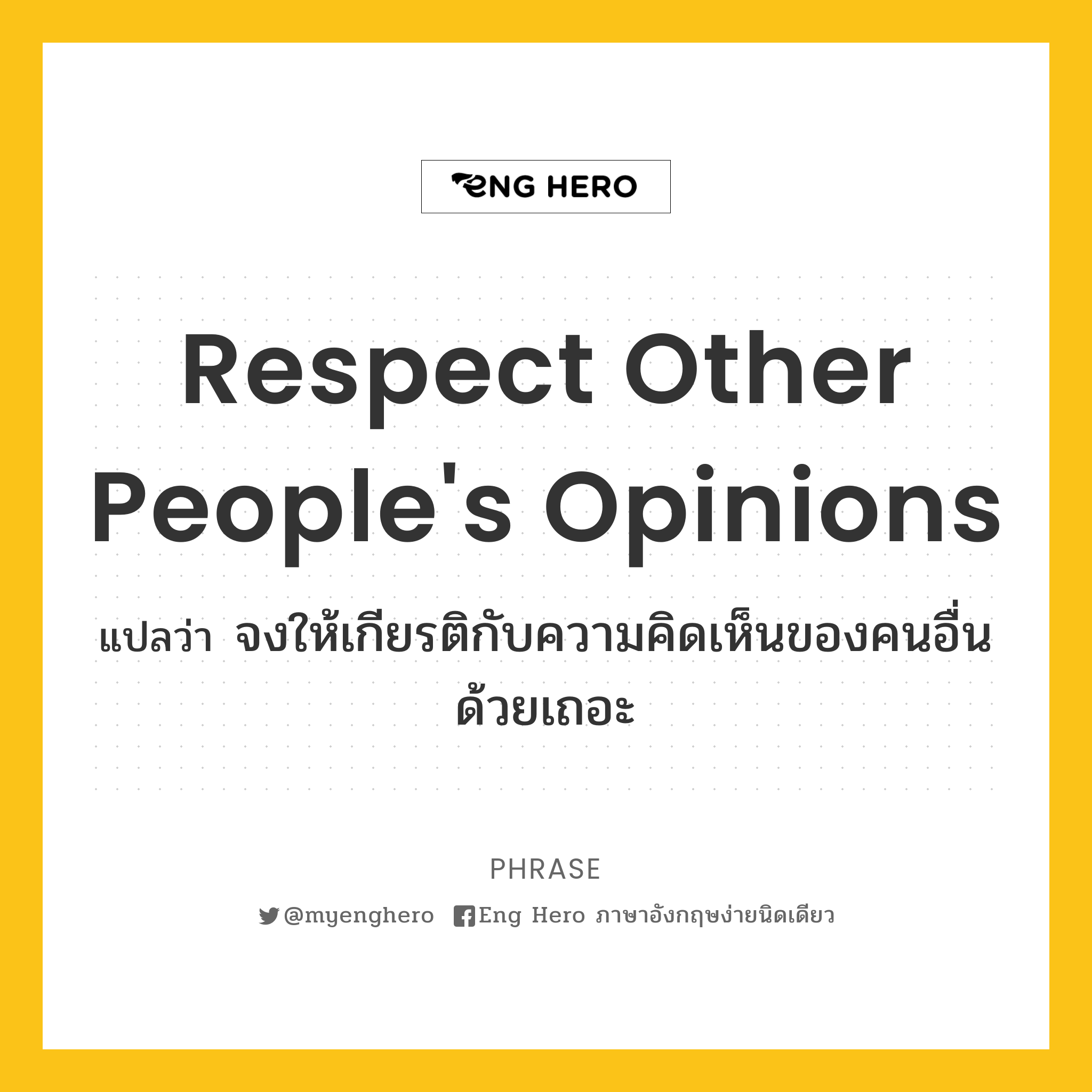 Respect other people's opinions