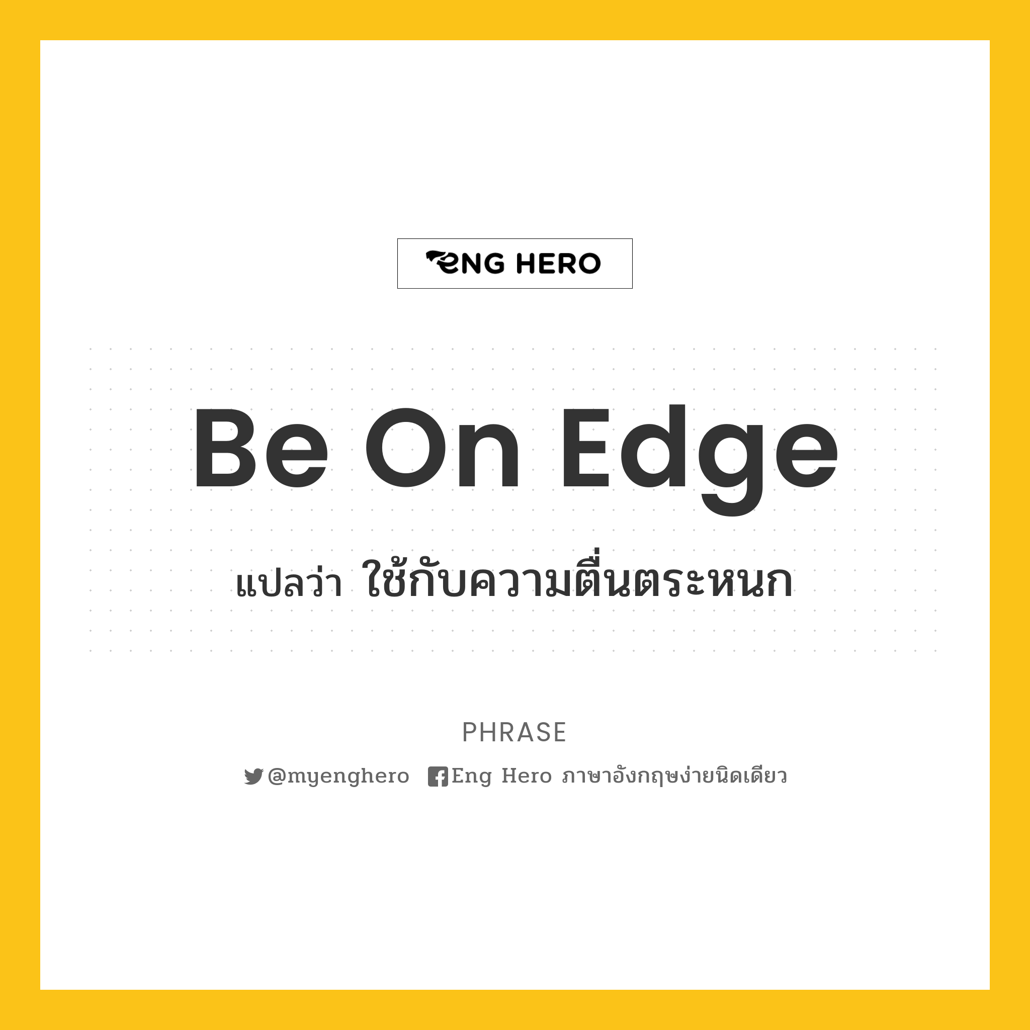 Be on edge