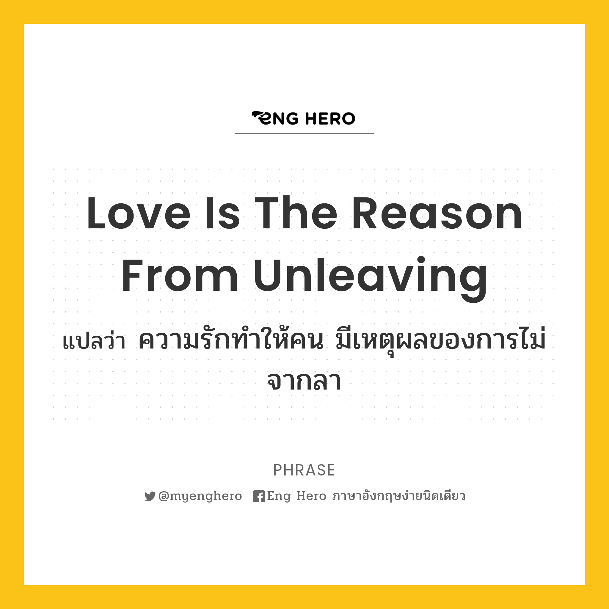 Love is the reason from unleaving