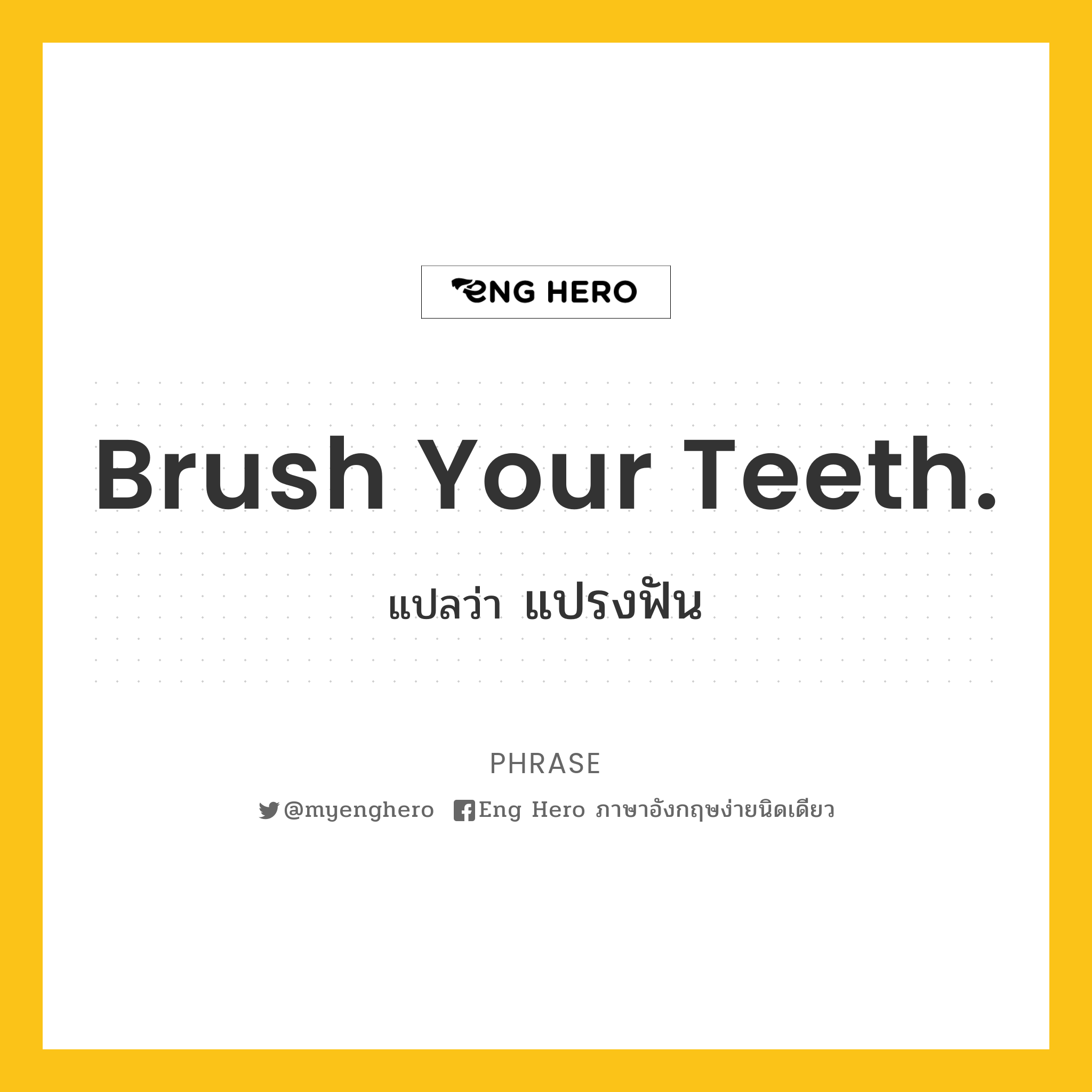 Brush your teeth.