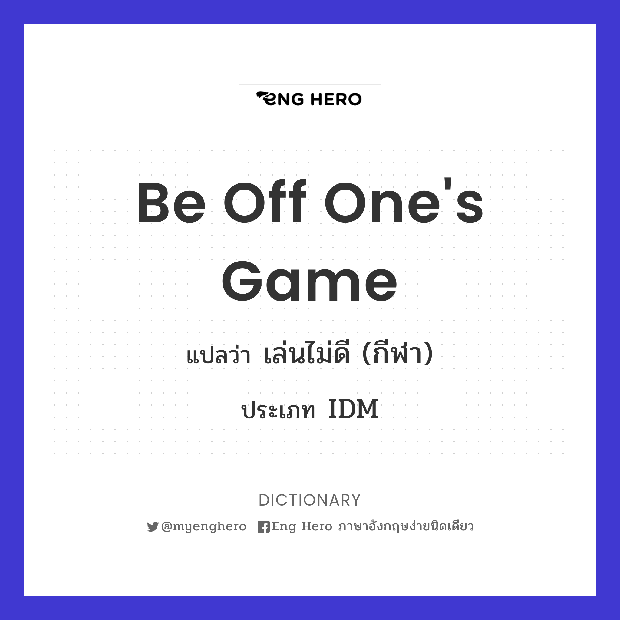 be off one's game