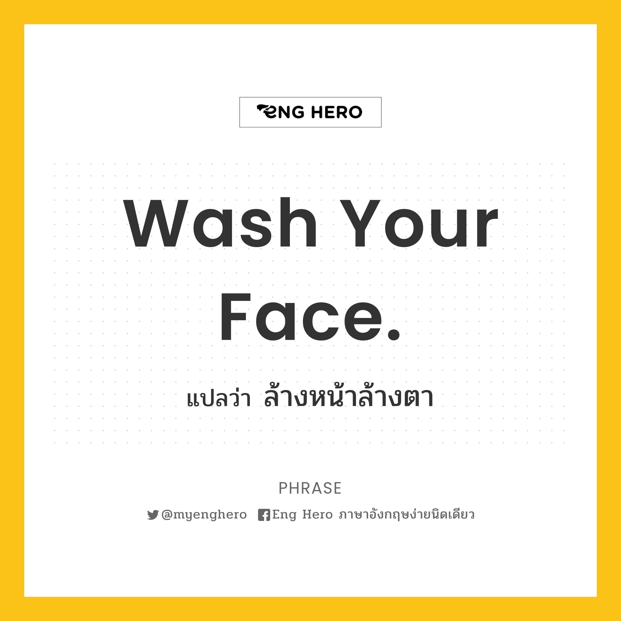 Wash your face.