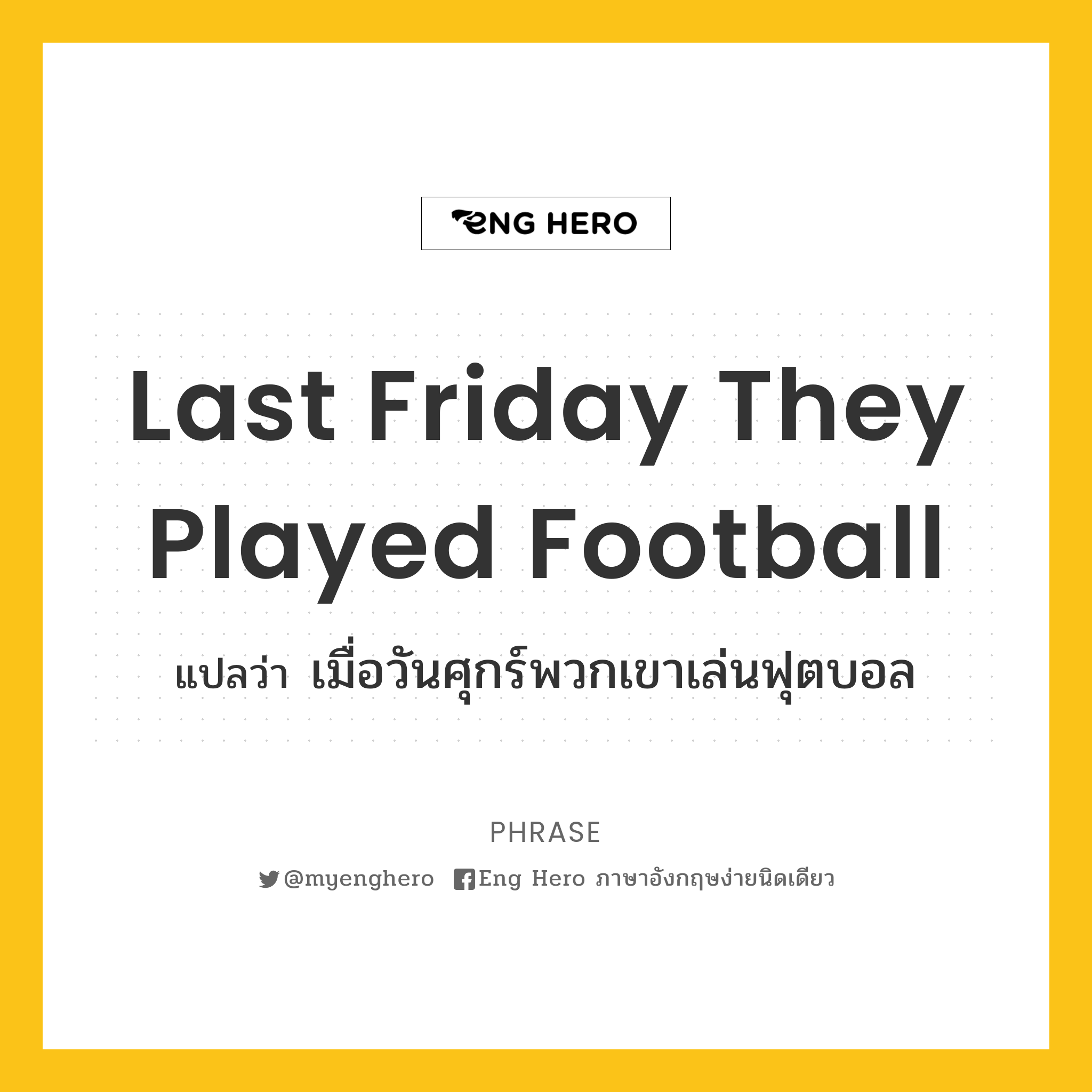 Last Friday they played football