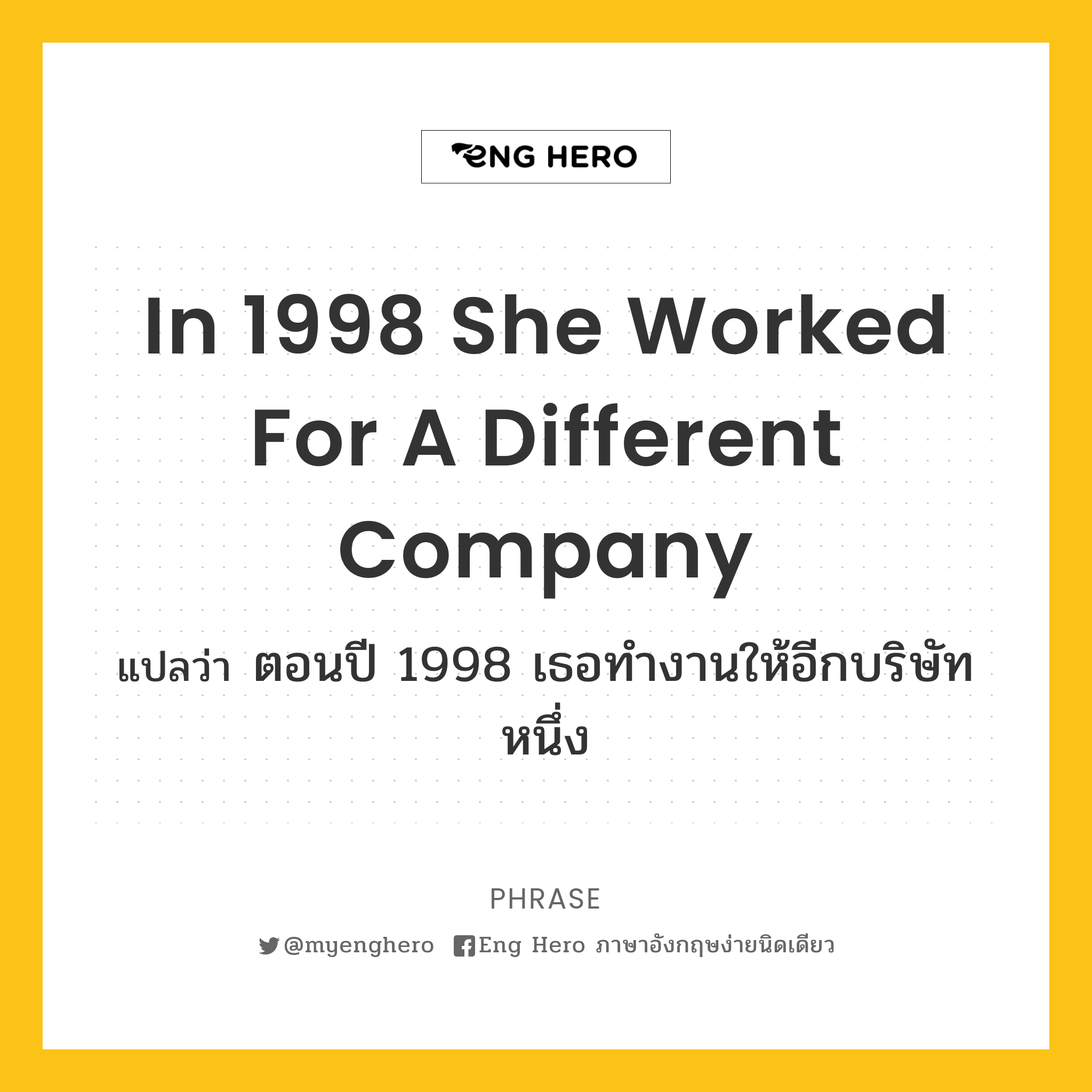 In 1998 she worked for a different company