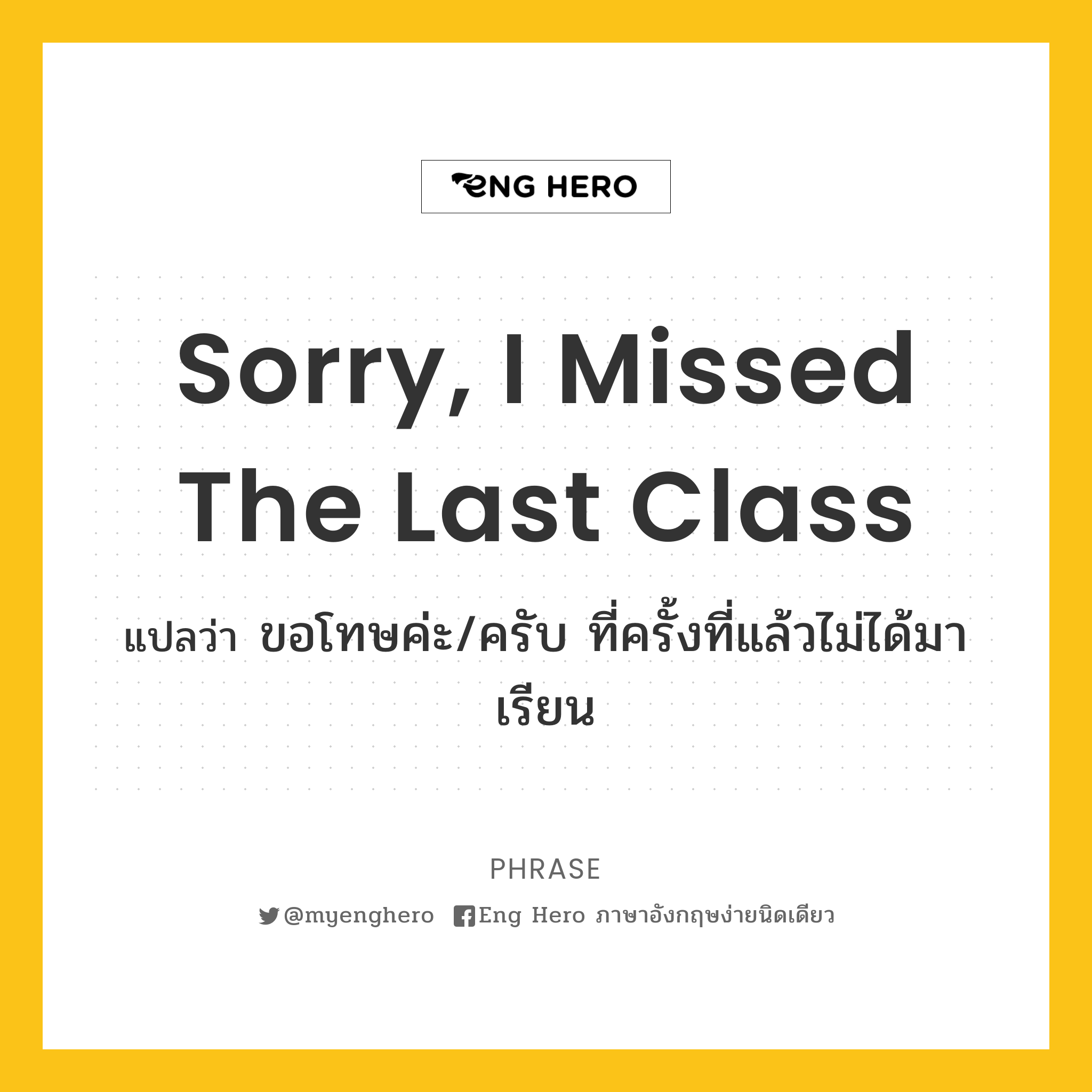 Sorry, I missed the last class