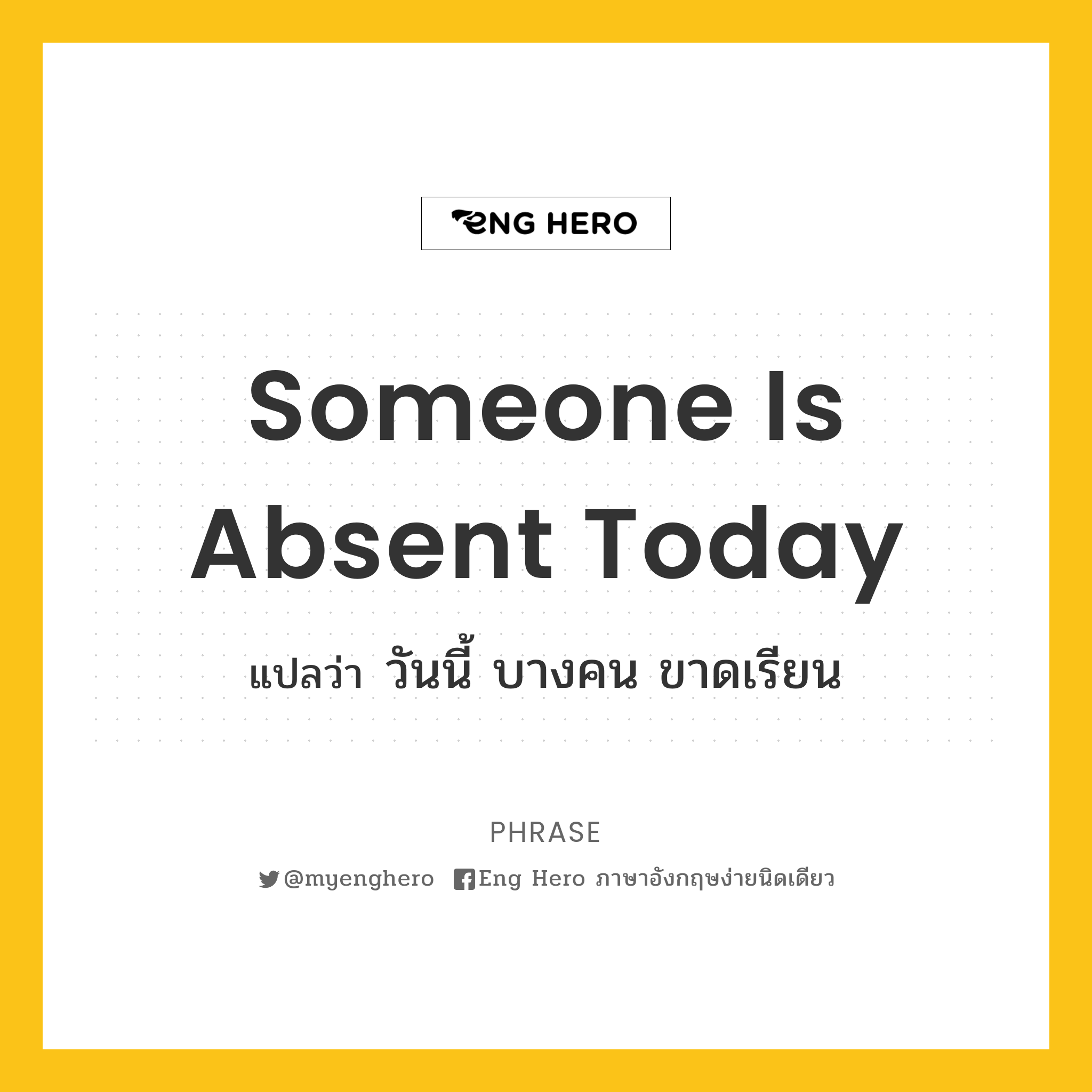 Someone is absent today
