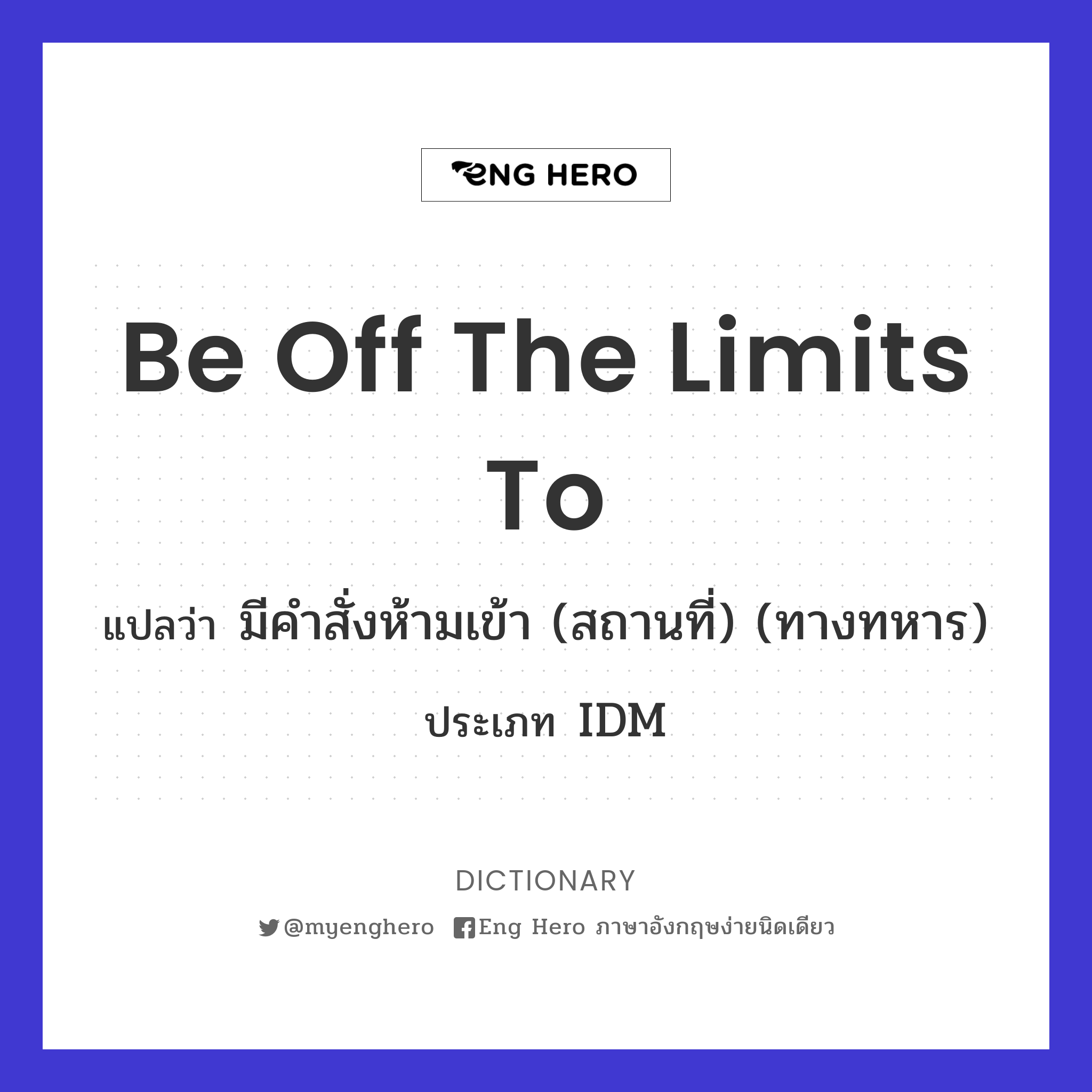 be off the limits to