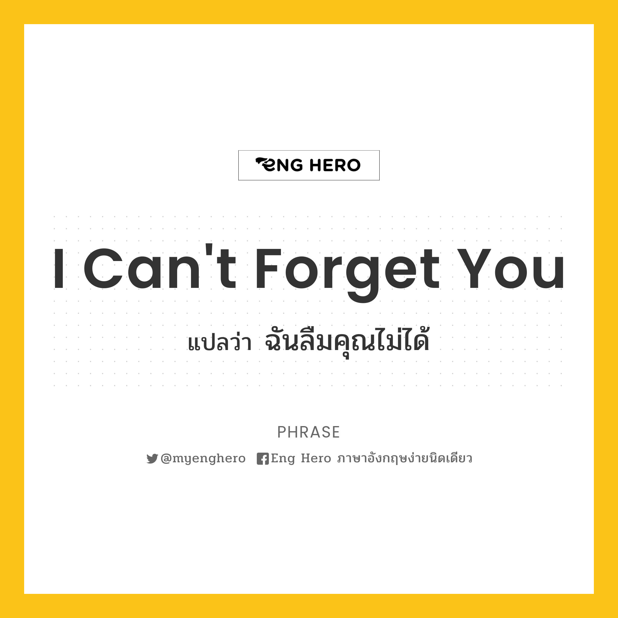 I can't forget you