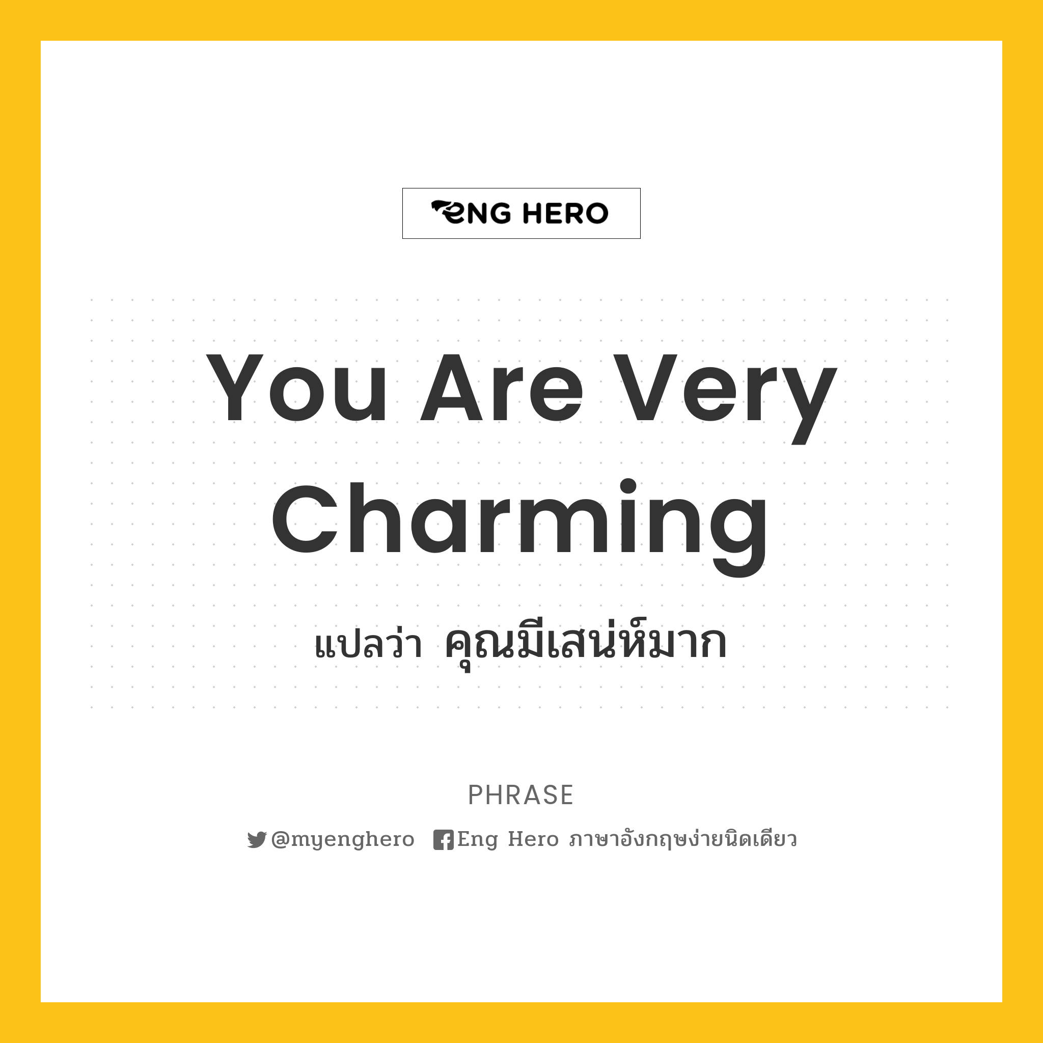 You are very charming