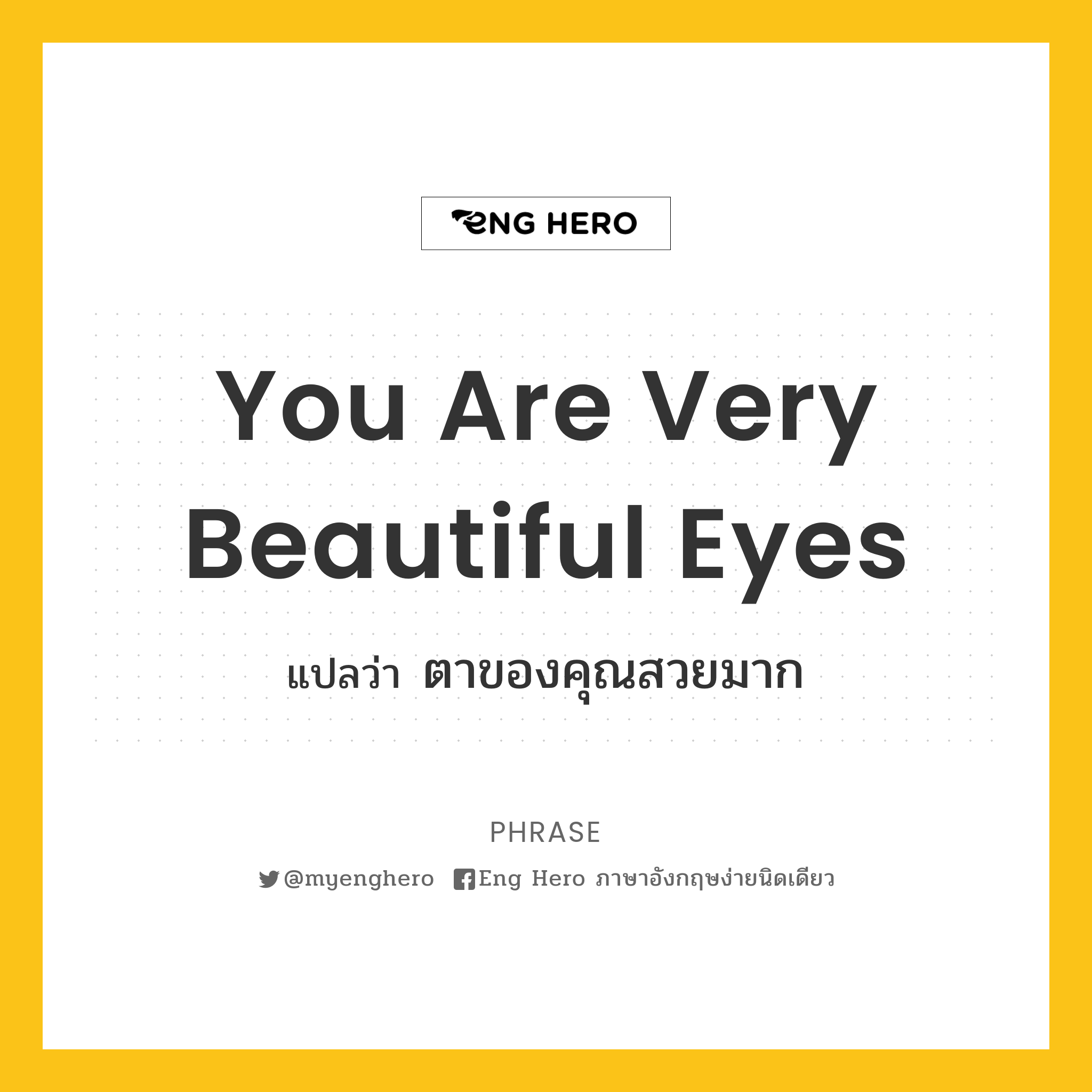 You are very beautiful eyes