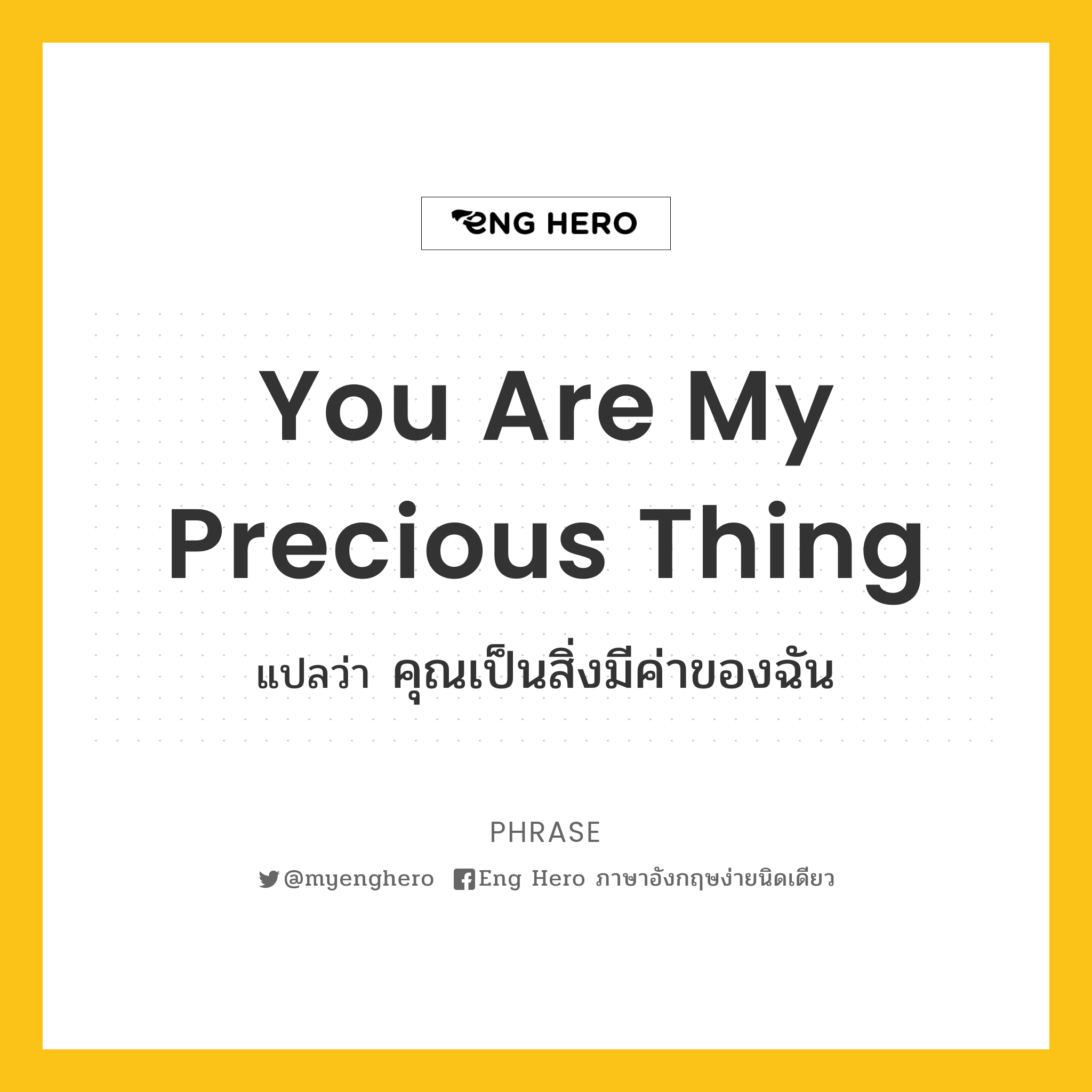 You are my precious thing