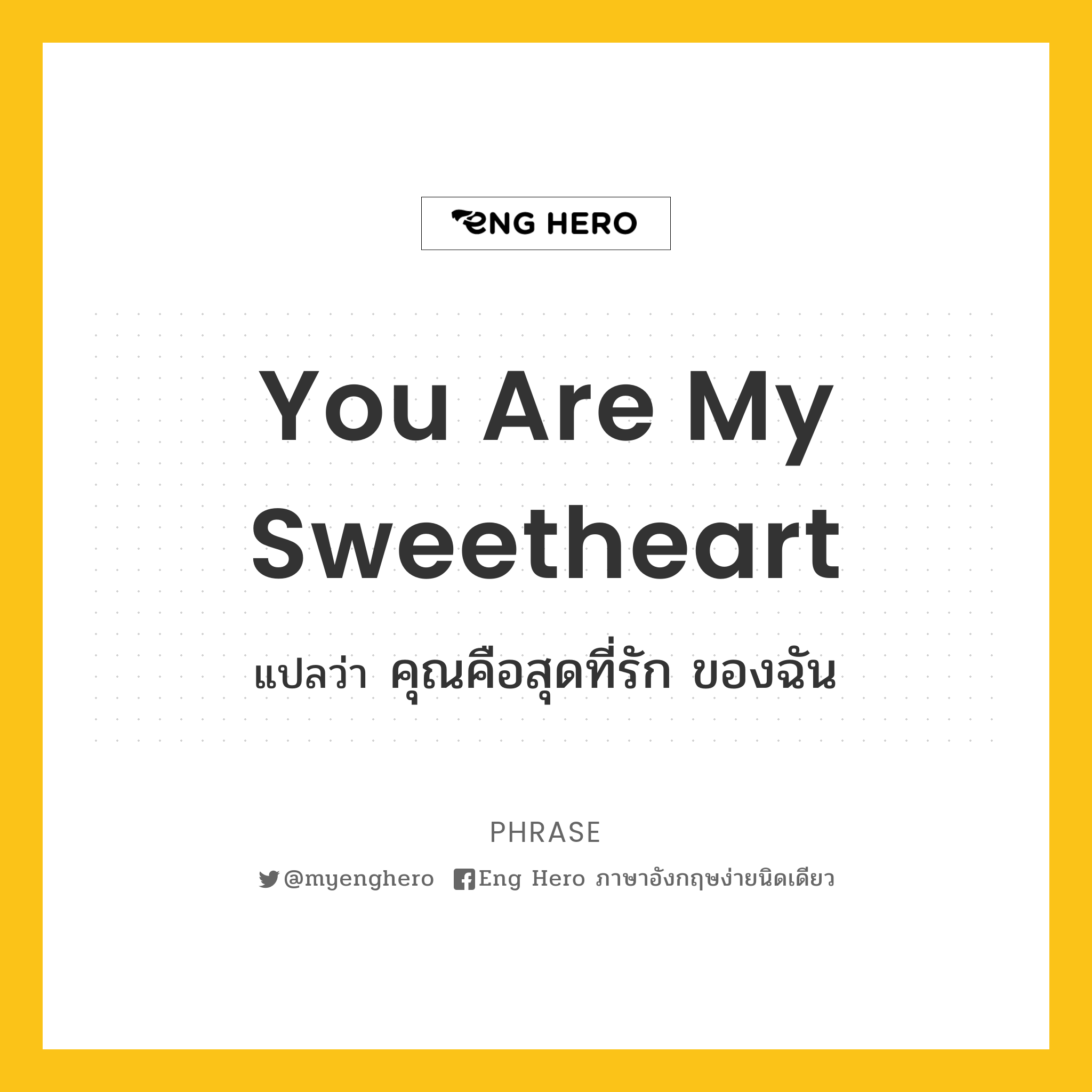 You are my sweetheart