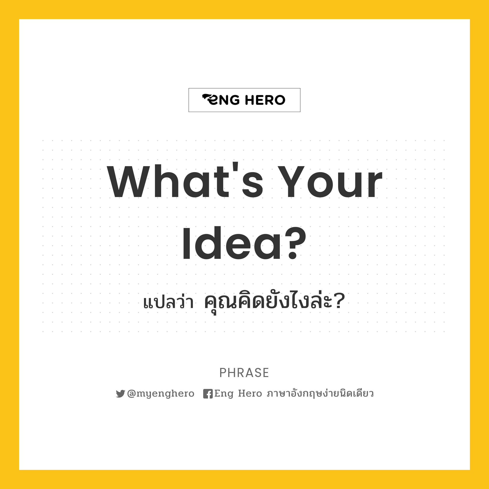 What's your idea?