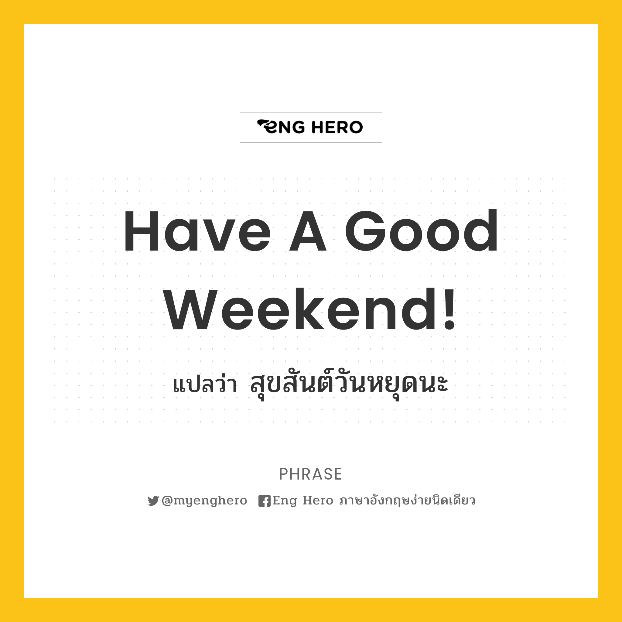 Have a good weekend!