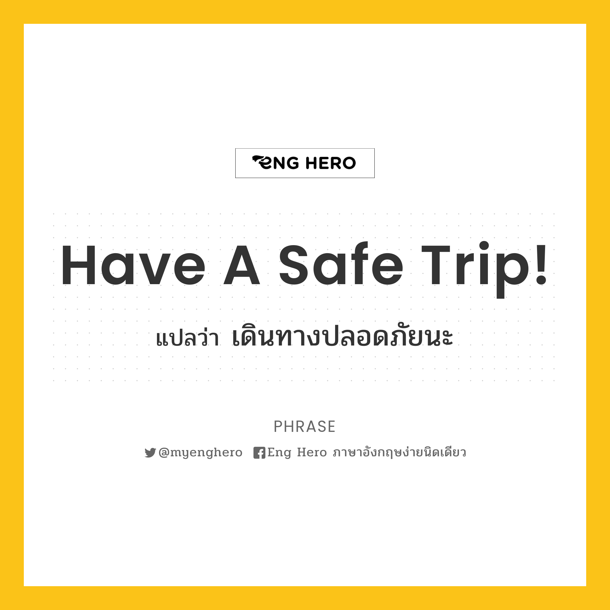 Have a safe trip!