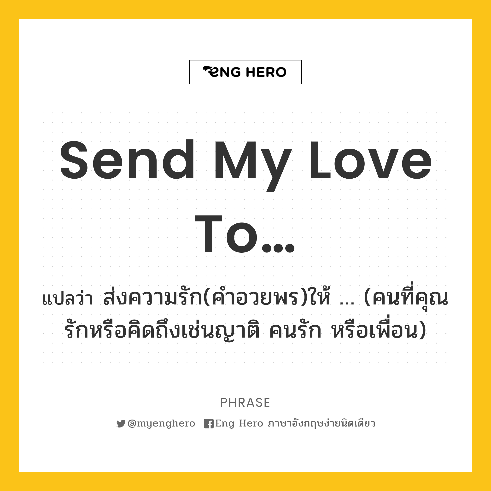 Send my love to…