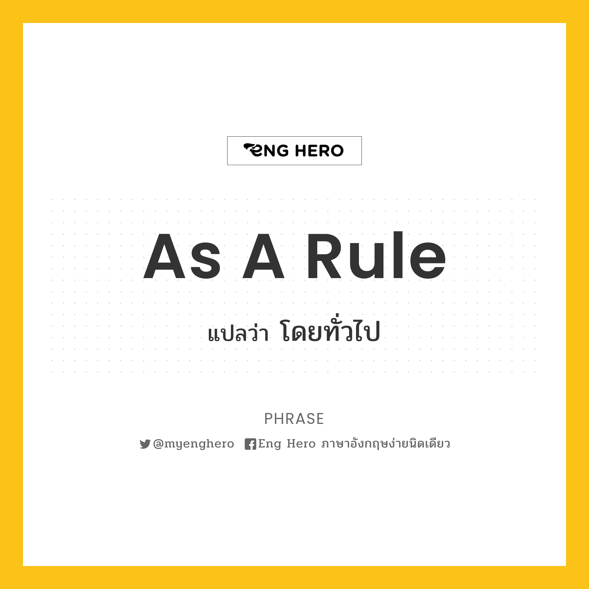 As a rule