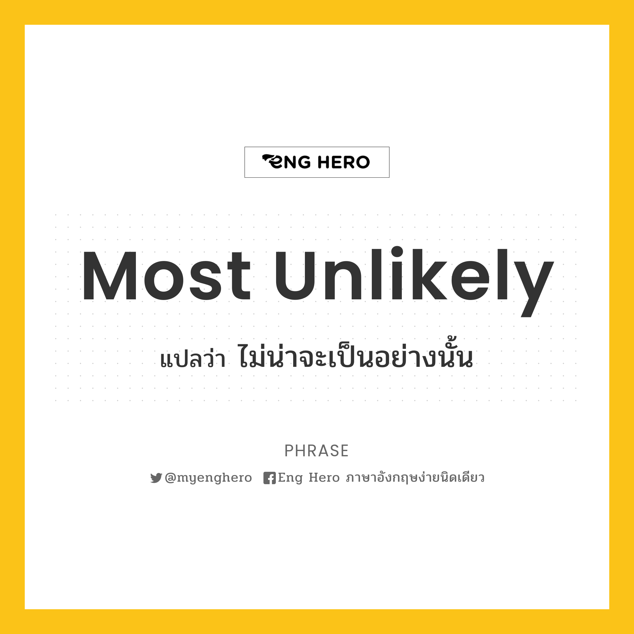 Most unlikely