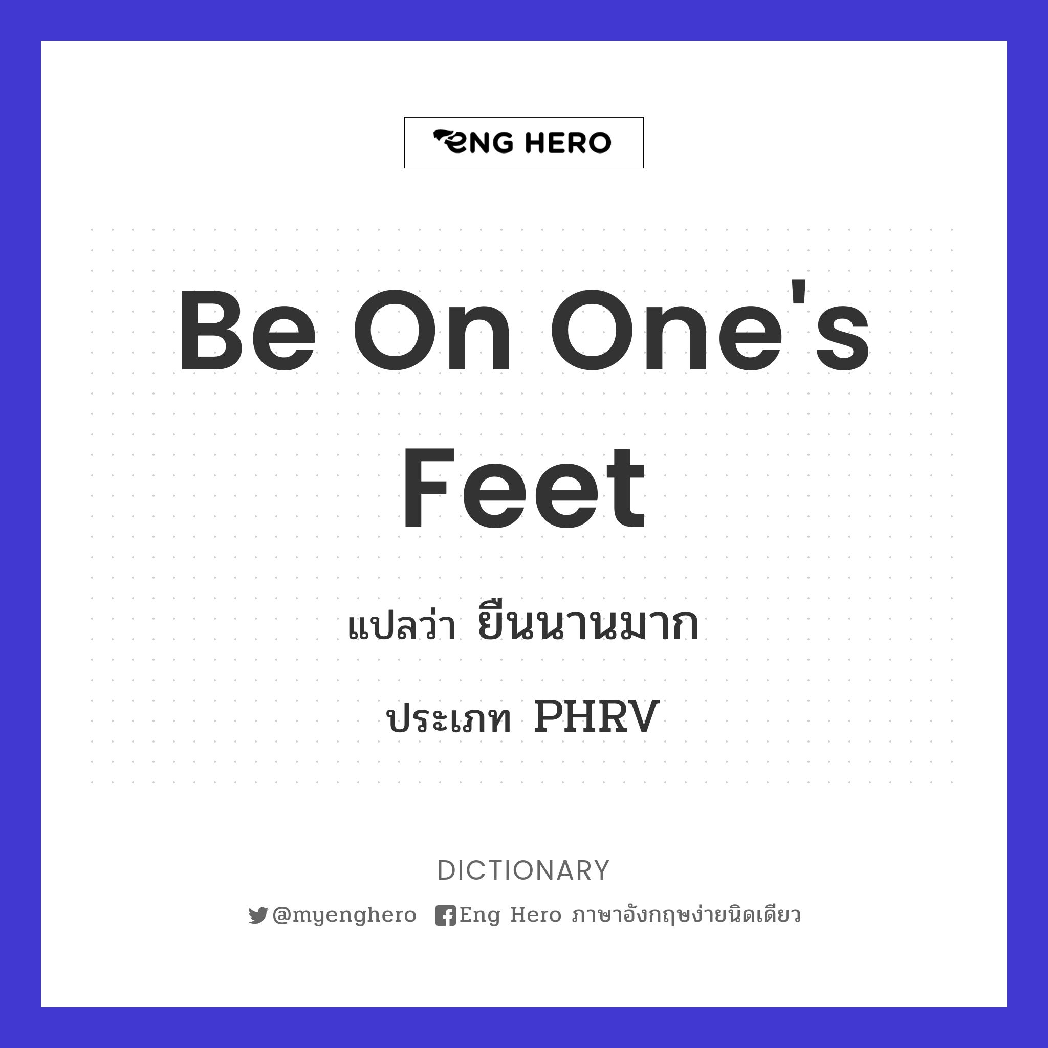 be on one's feet