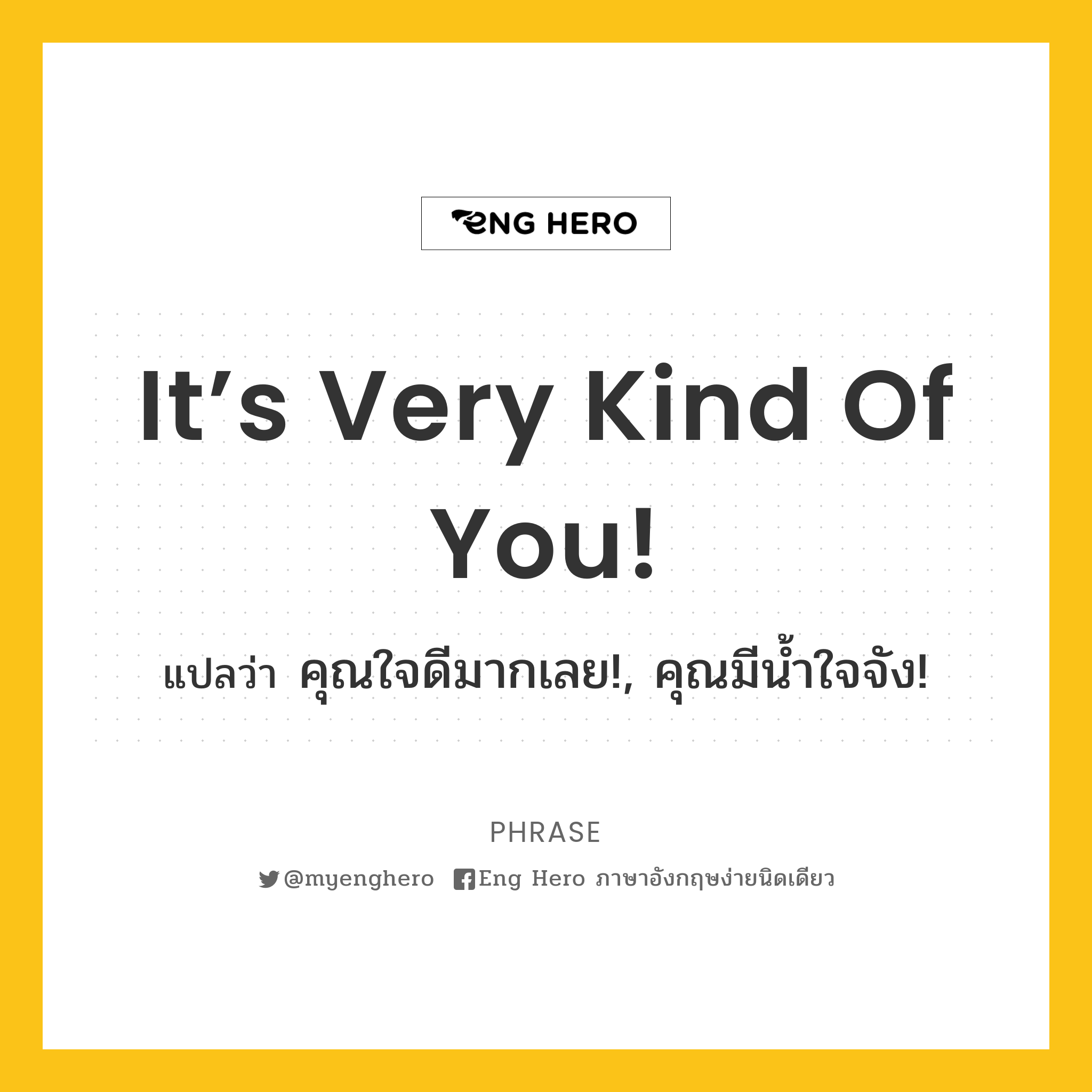 It’s very kind of you!