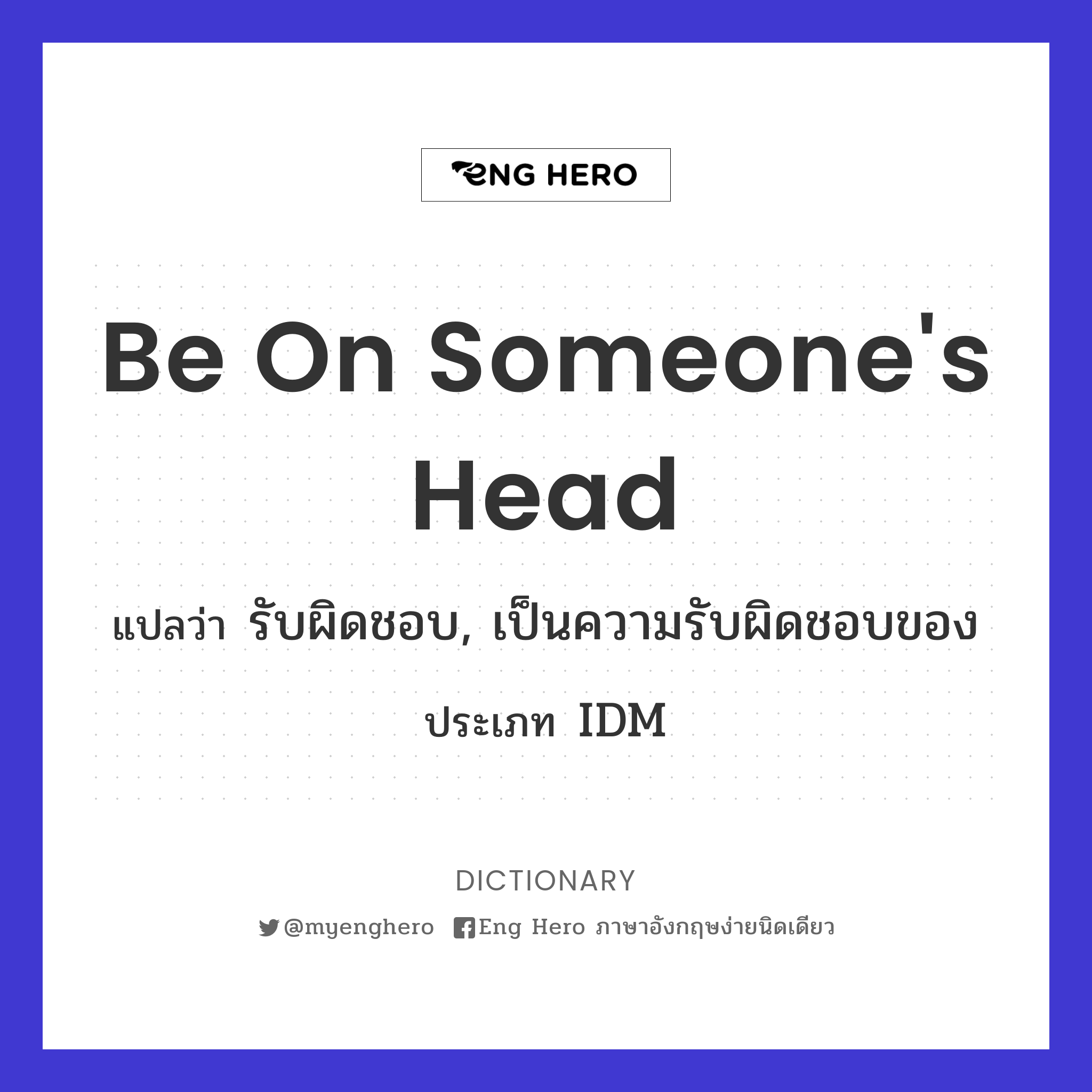 be on someone's head