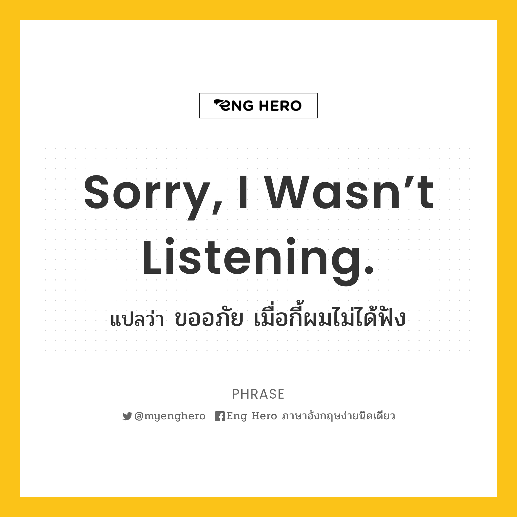 Sorry, I wasn’t listening.
