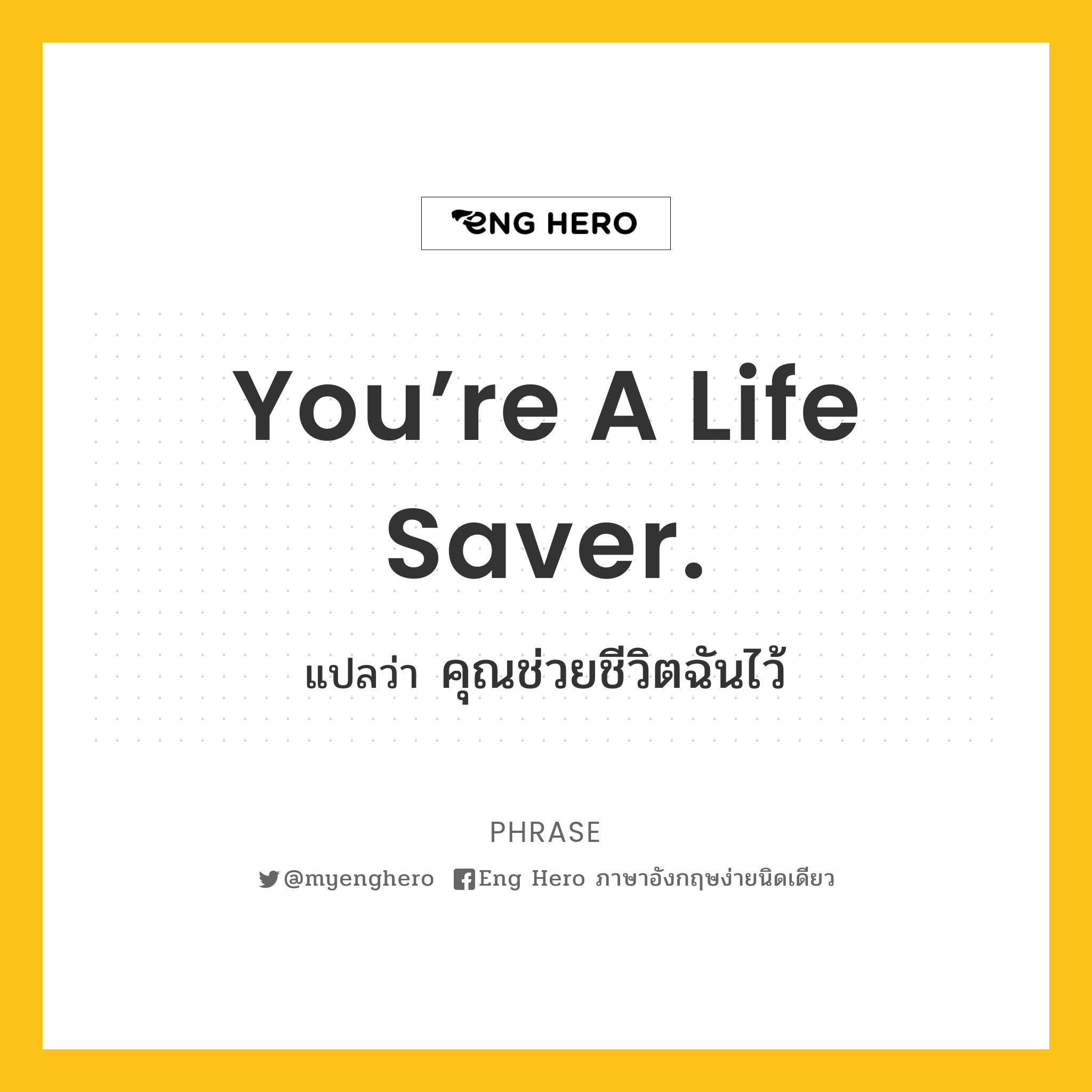 You’re a life saver.