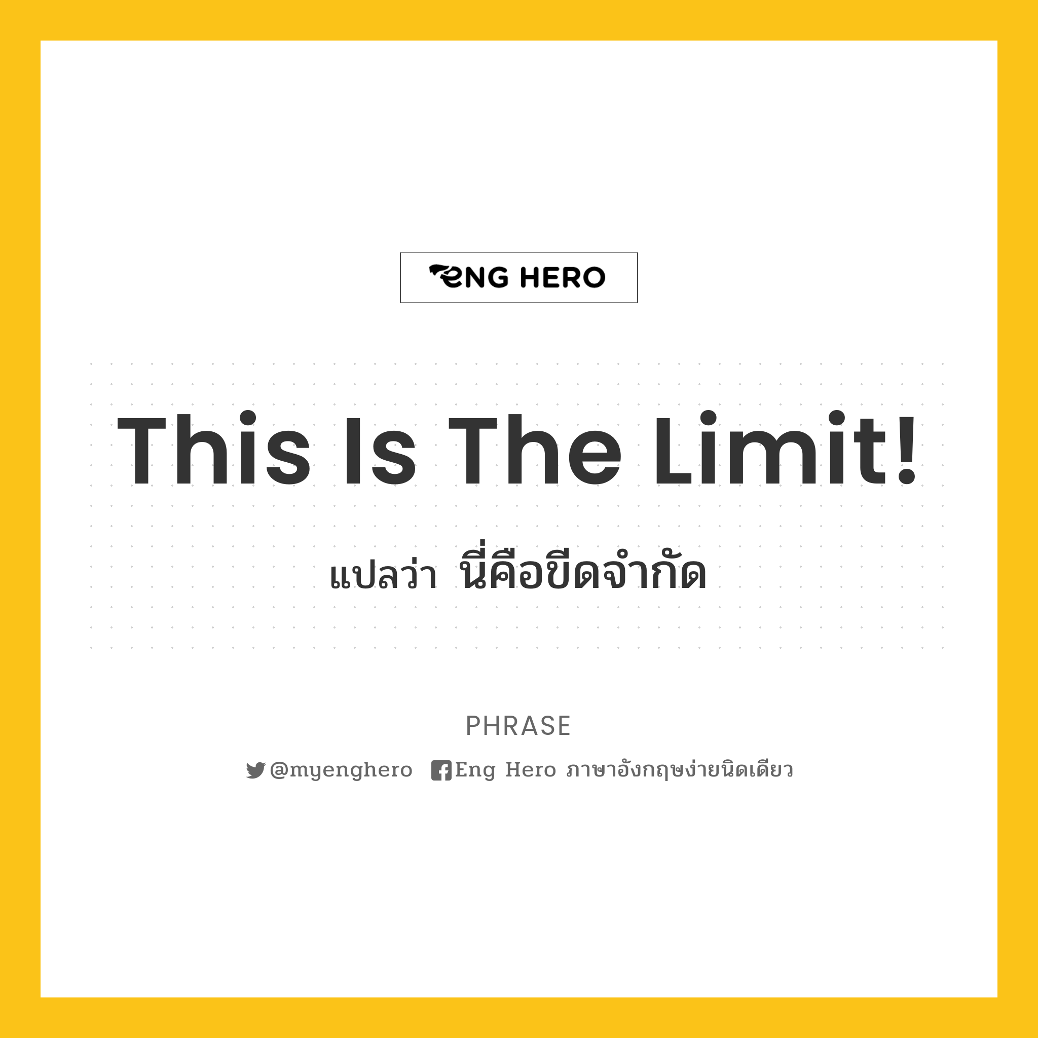 This is the limit!