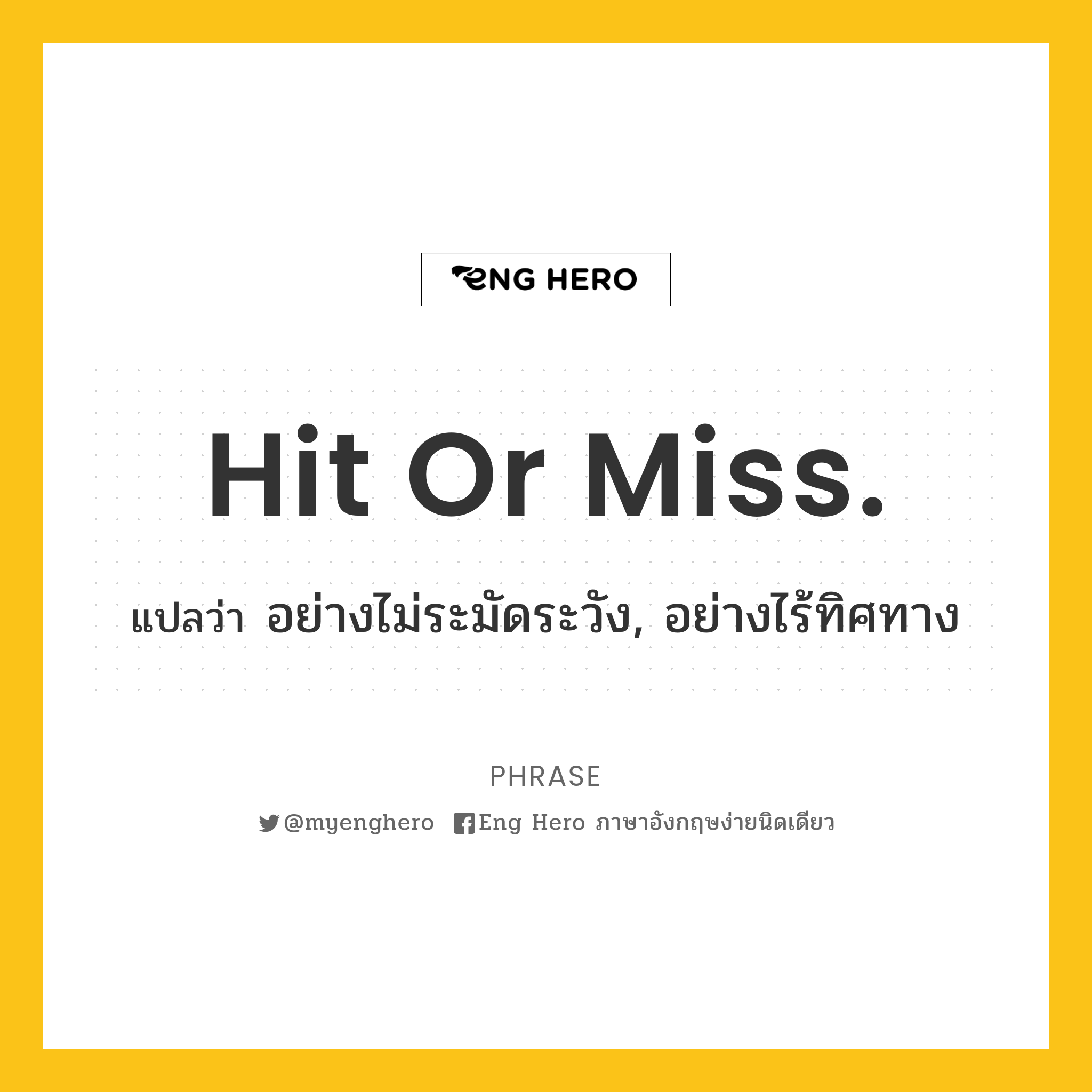Hit or miss.