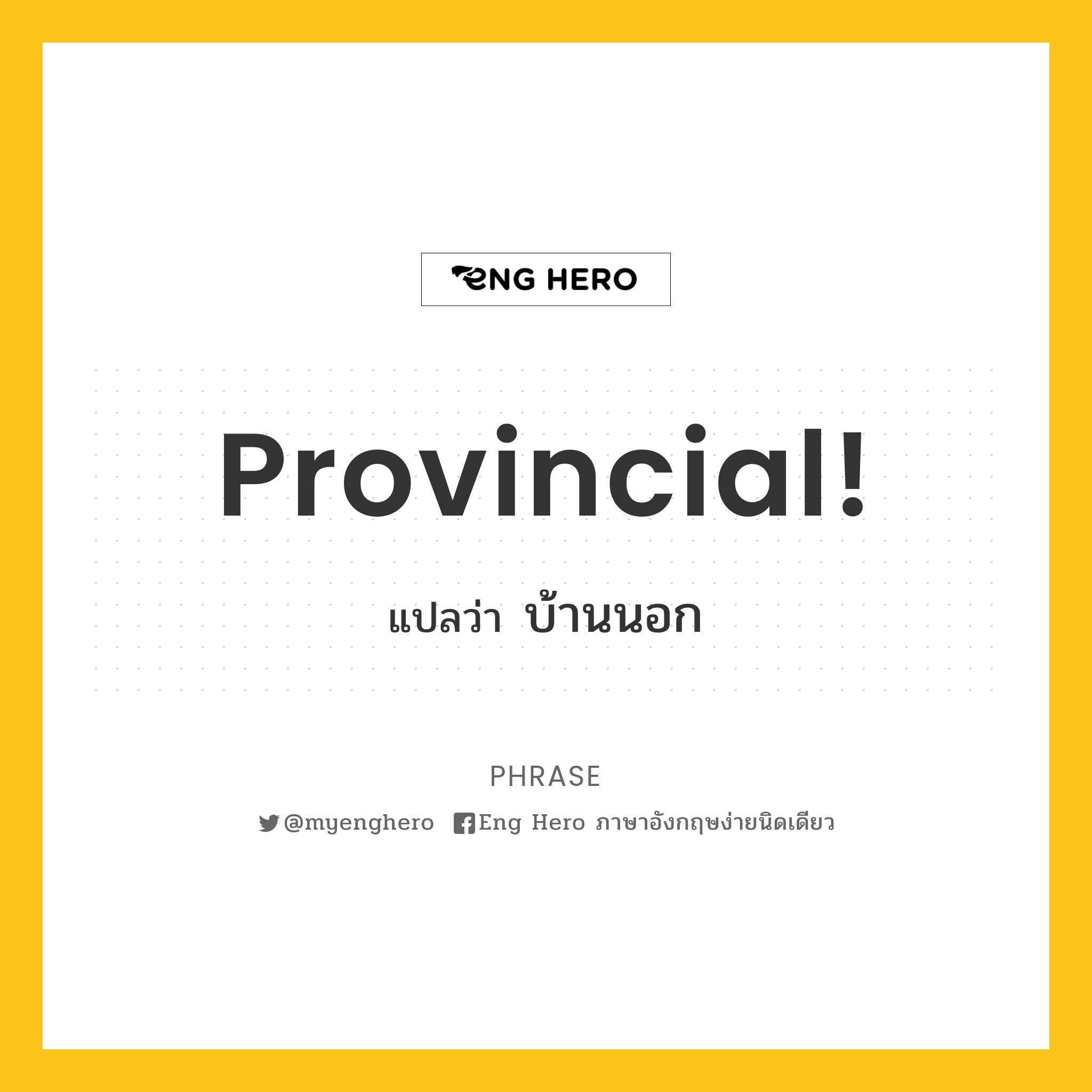 Provincial!