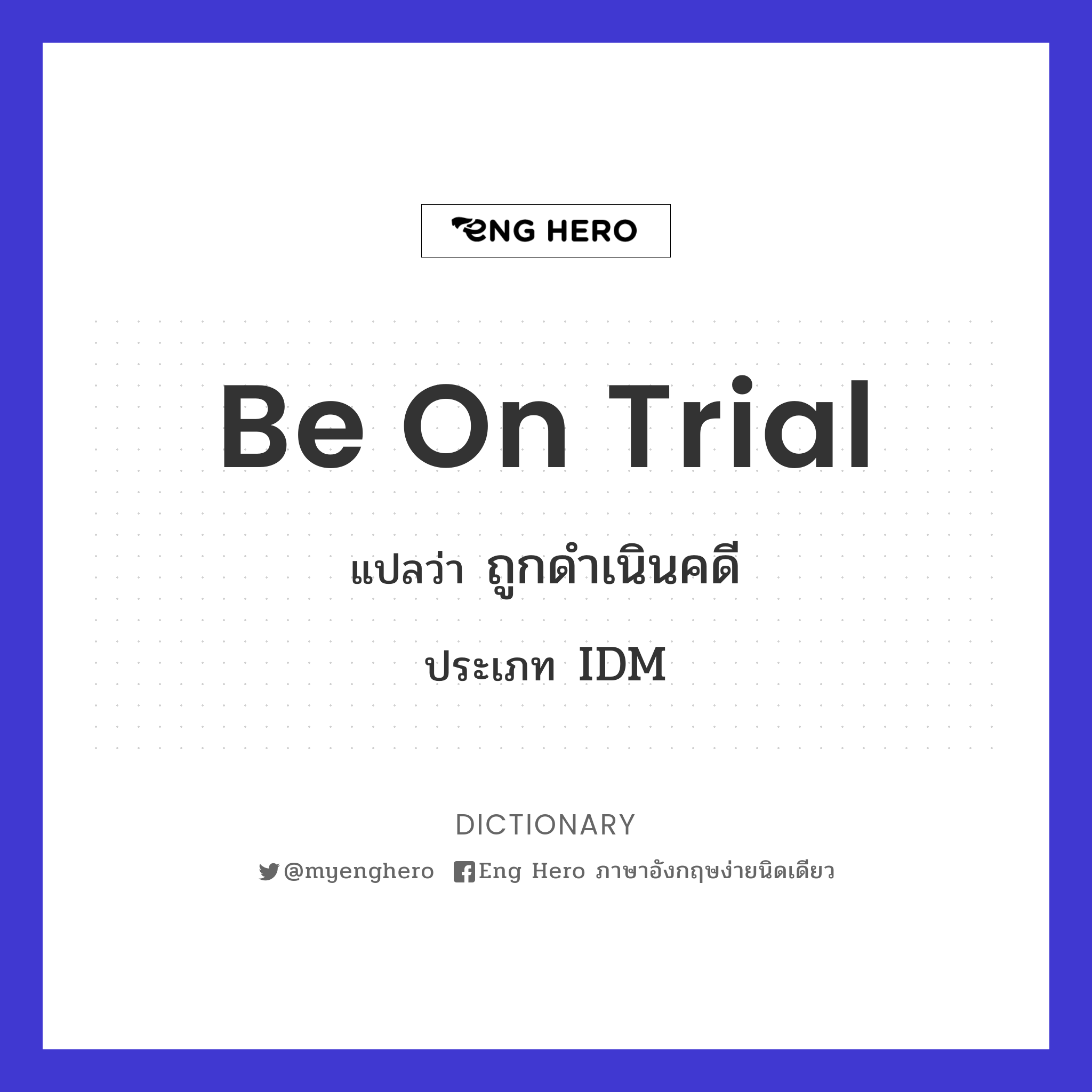 be on trial