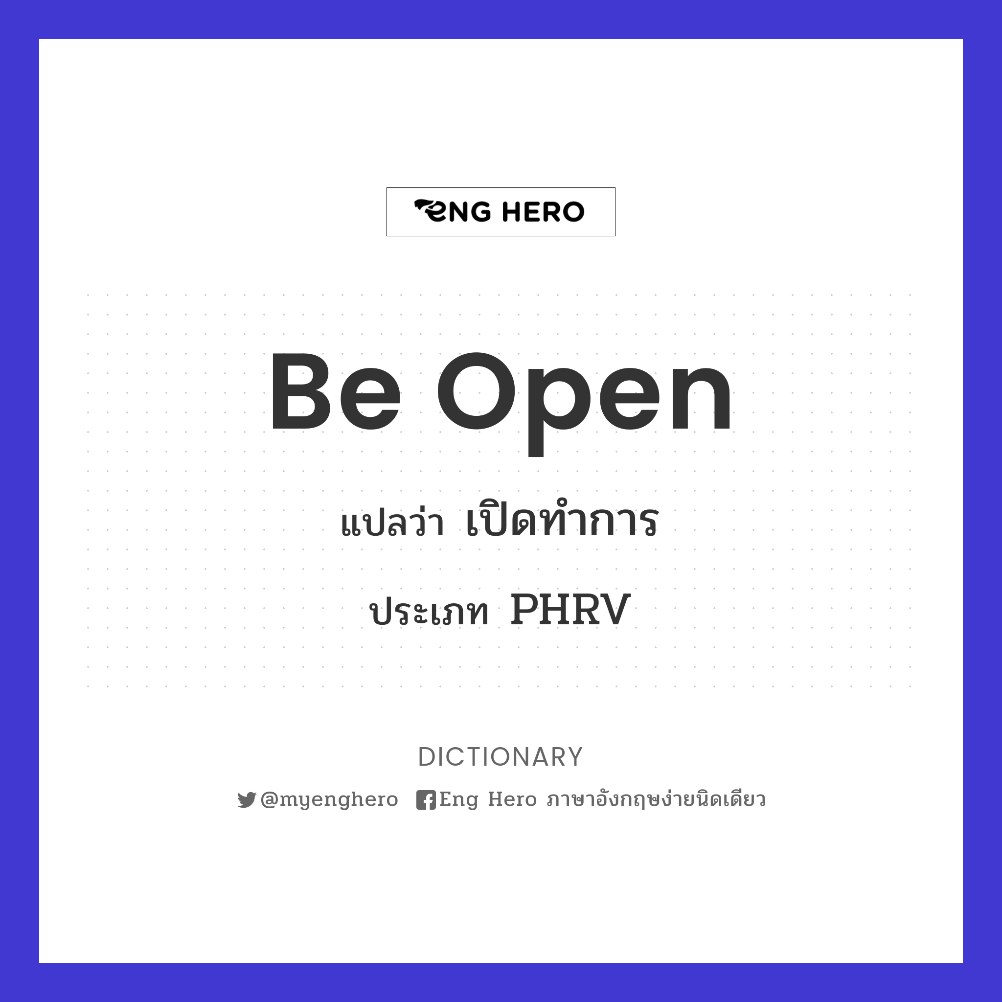 be open