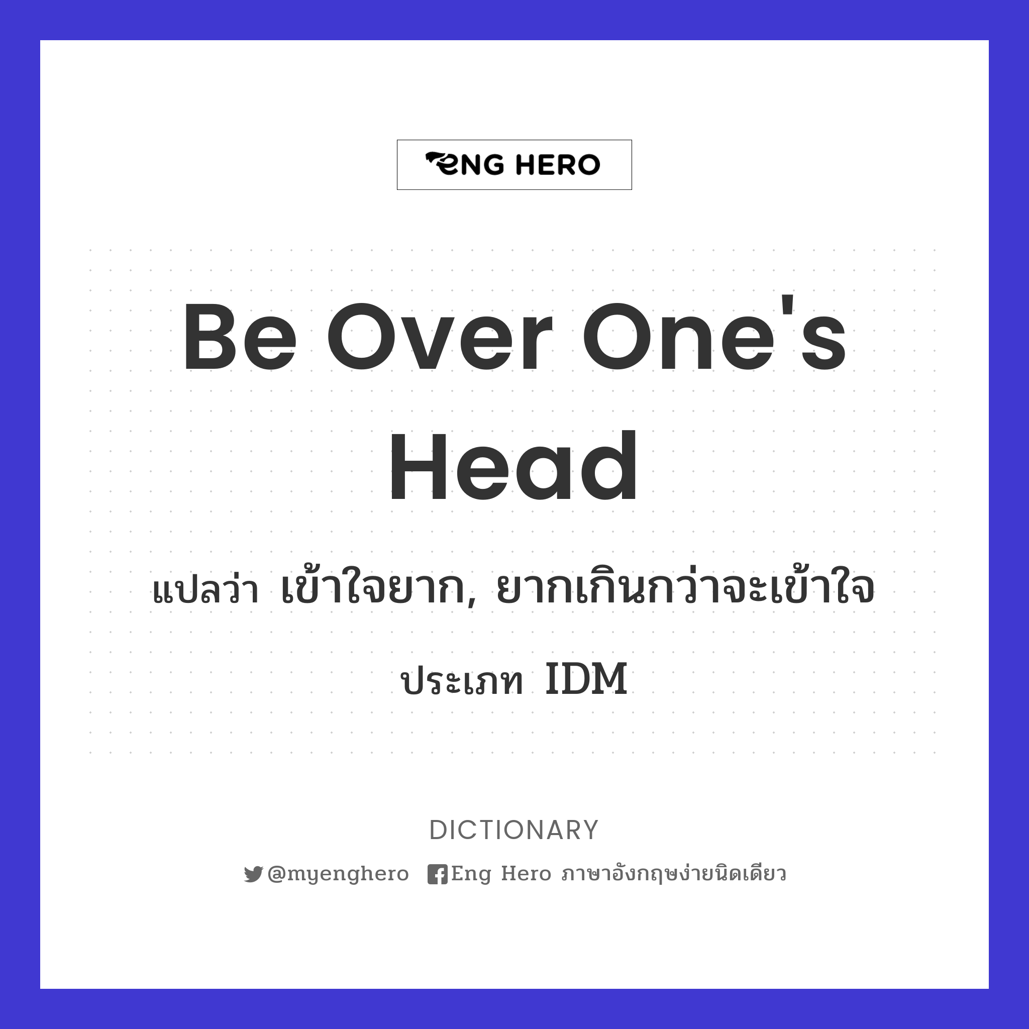 be over one's head