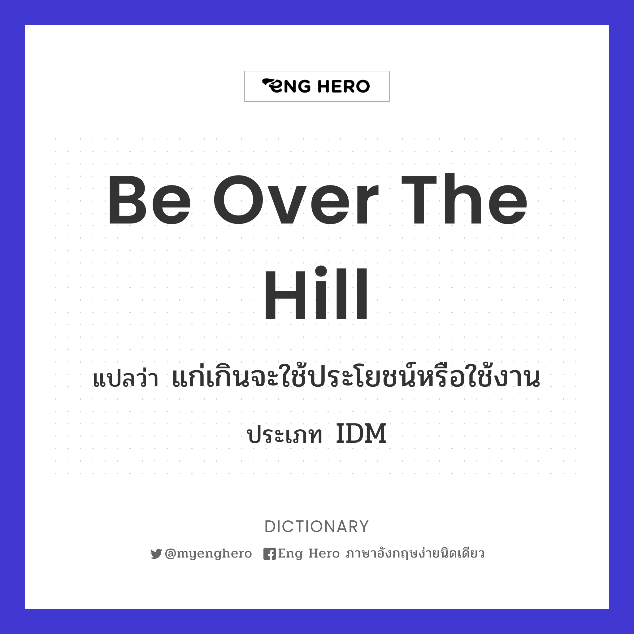 be over the hill