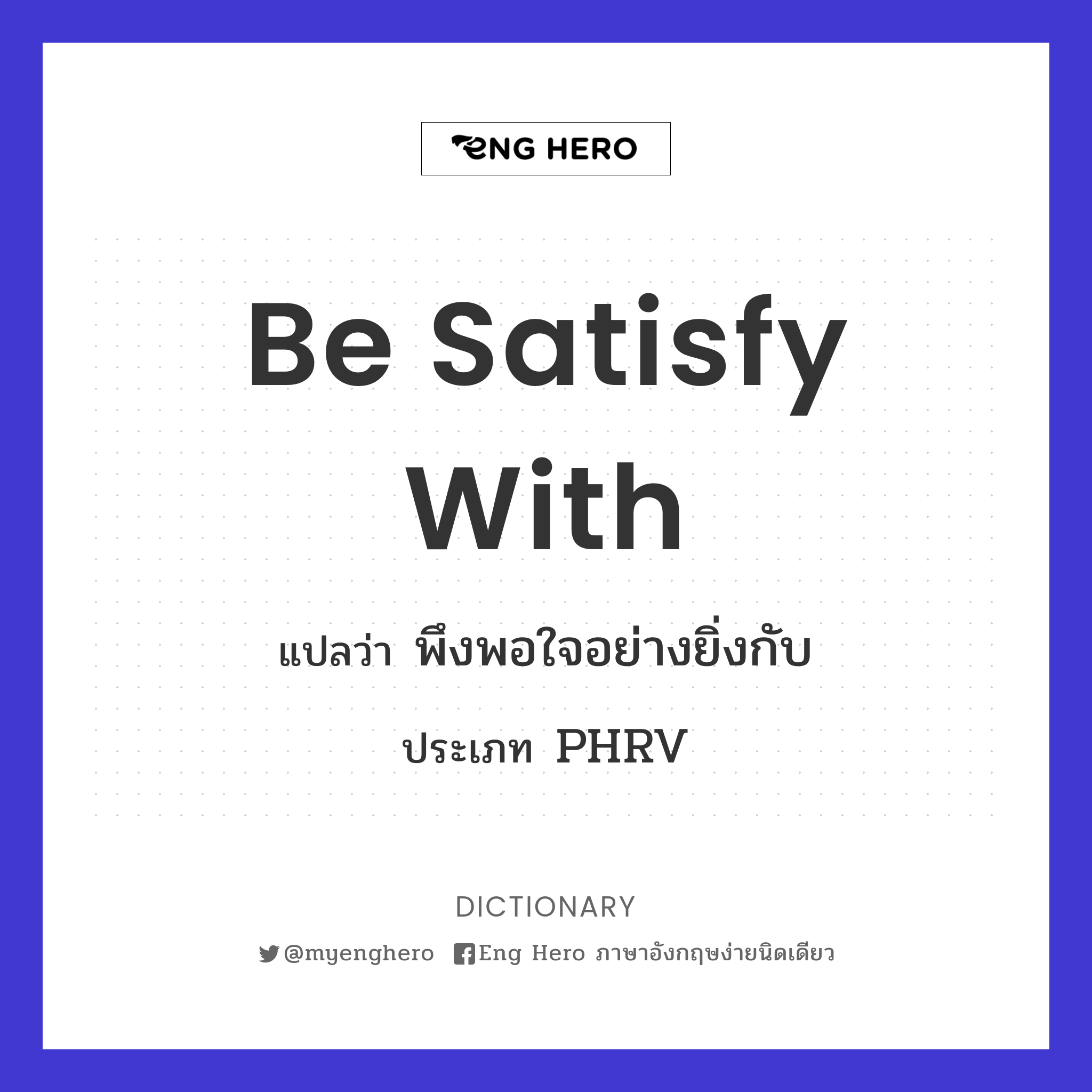 be satisfy with