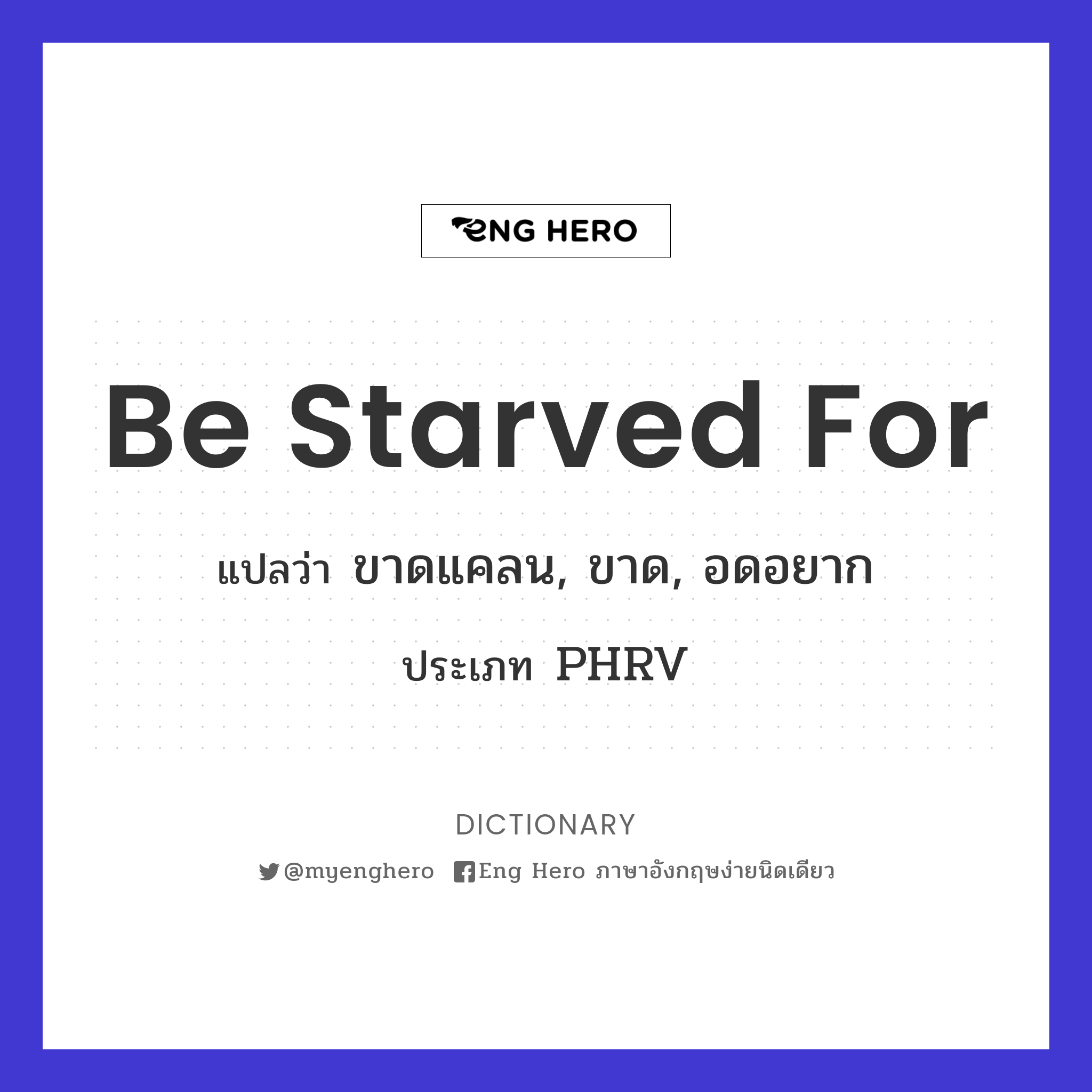be starved for