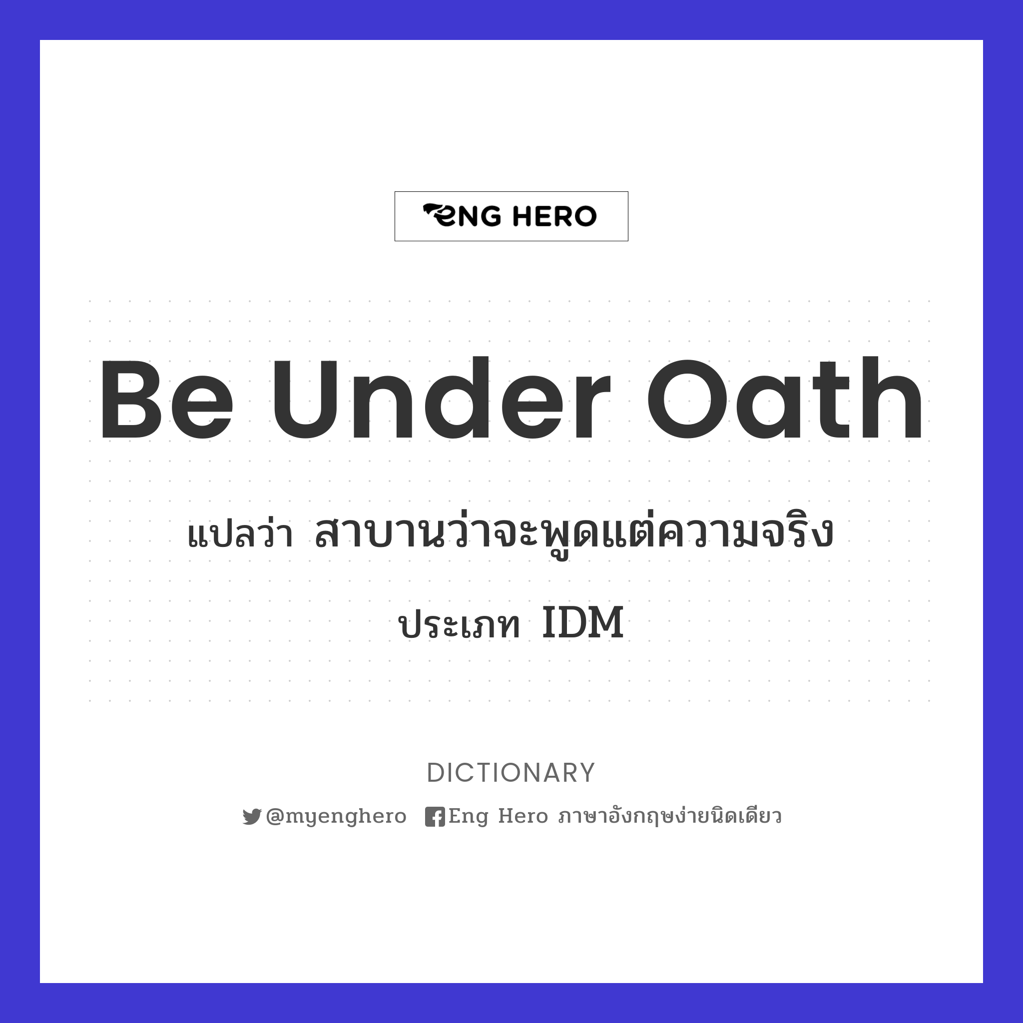 be under oath