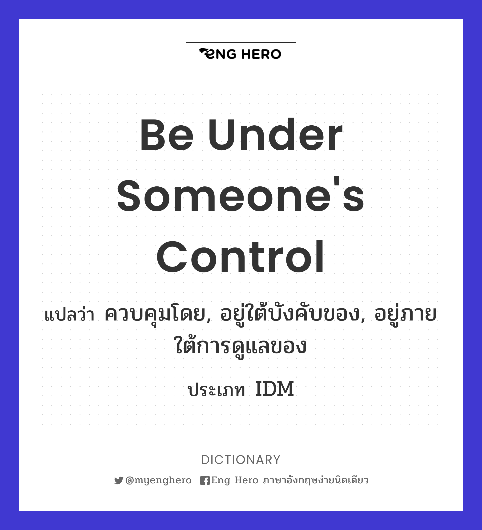 be under someone's control