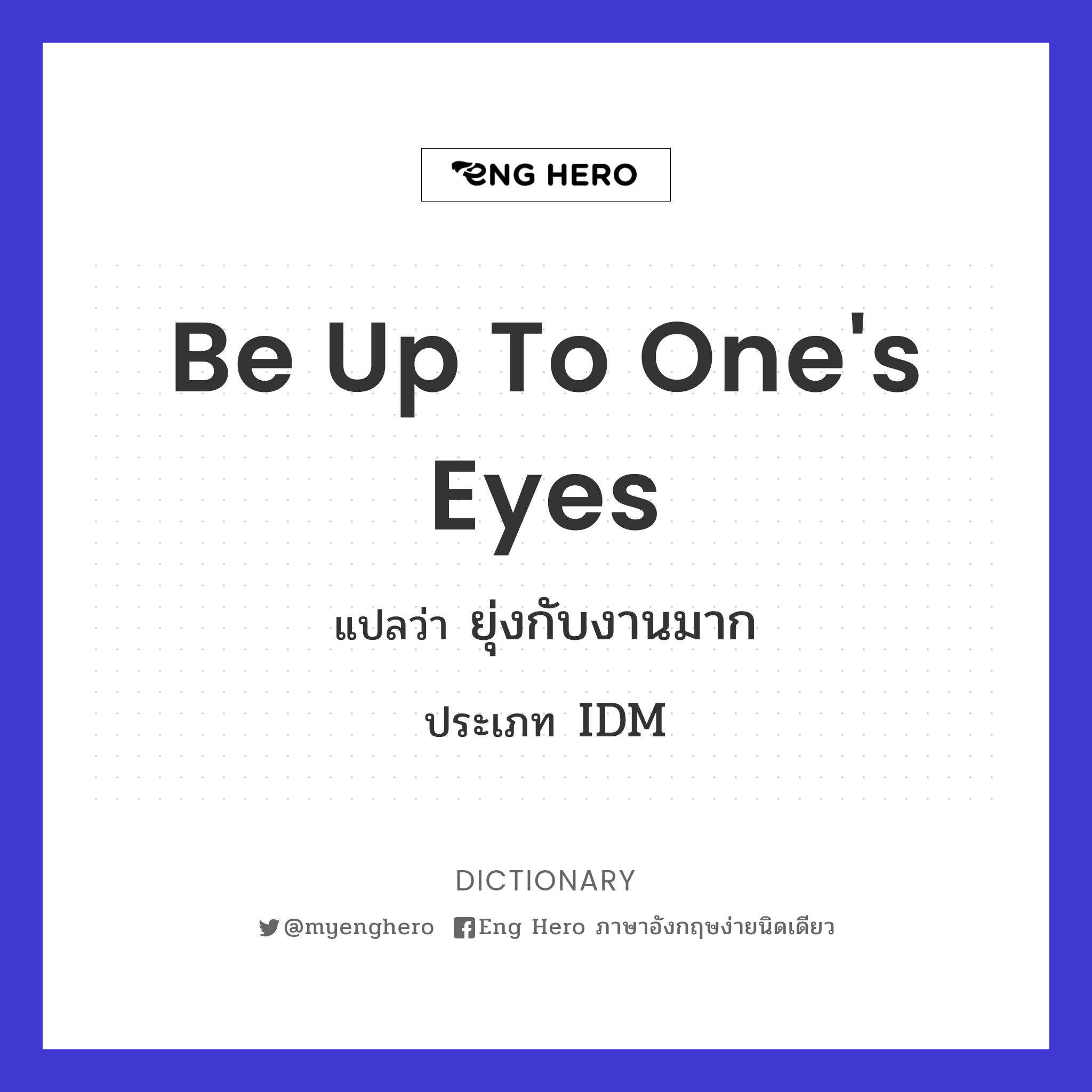 be up to one's eyes
