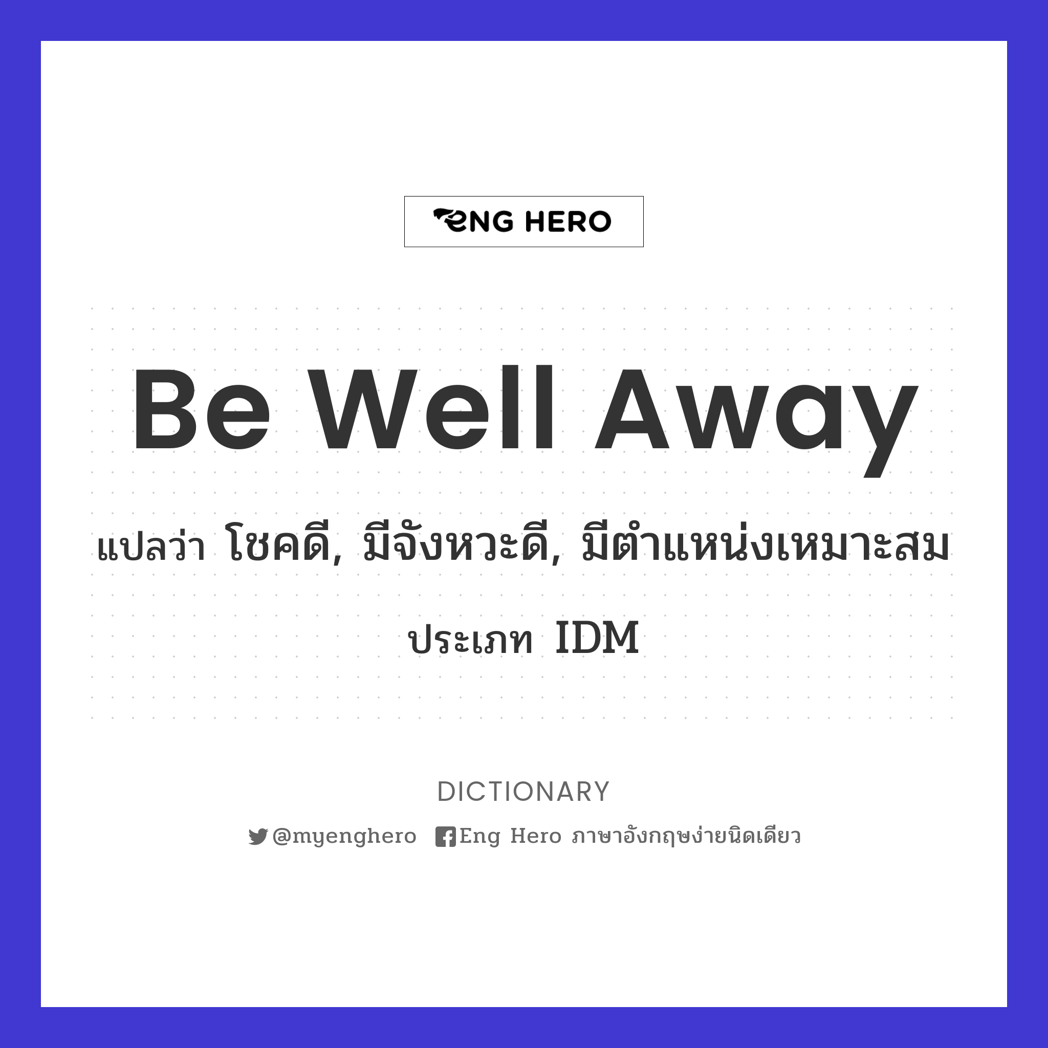be well away