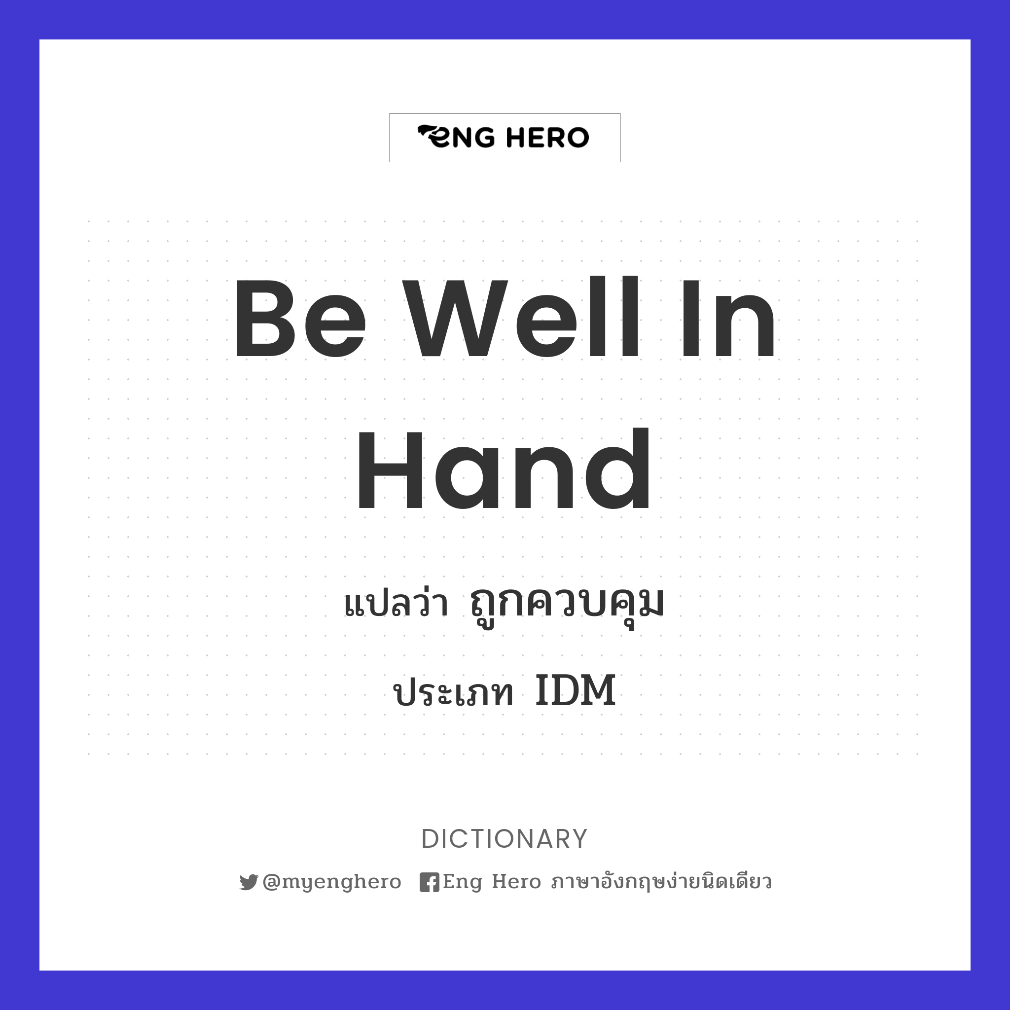 be well in hand