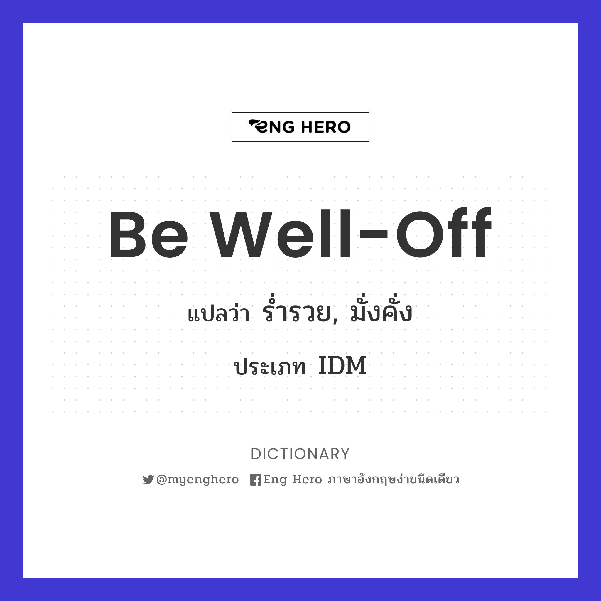 be well-off