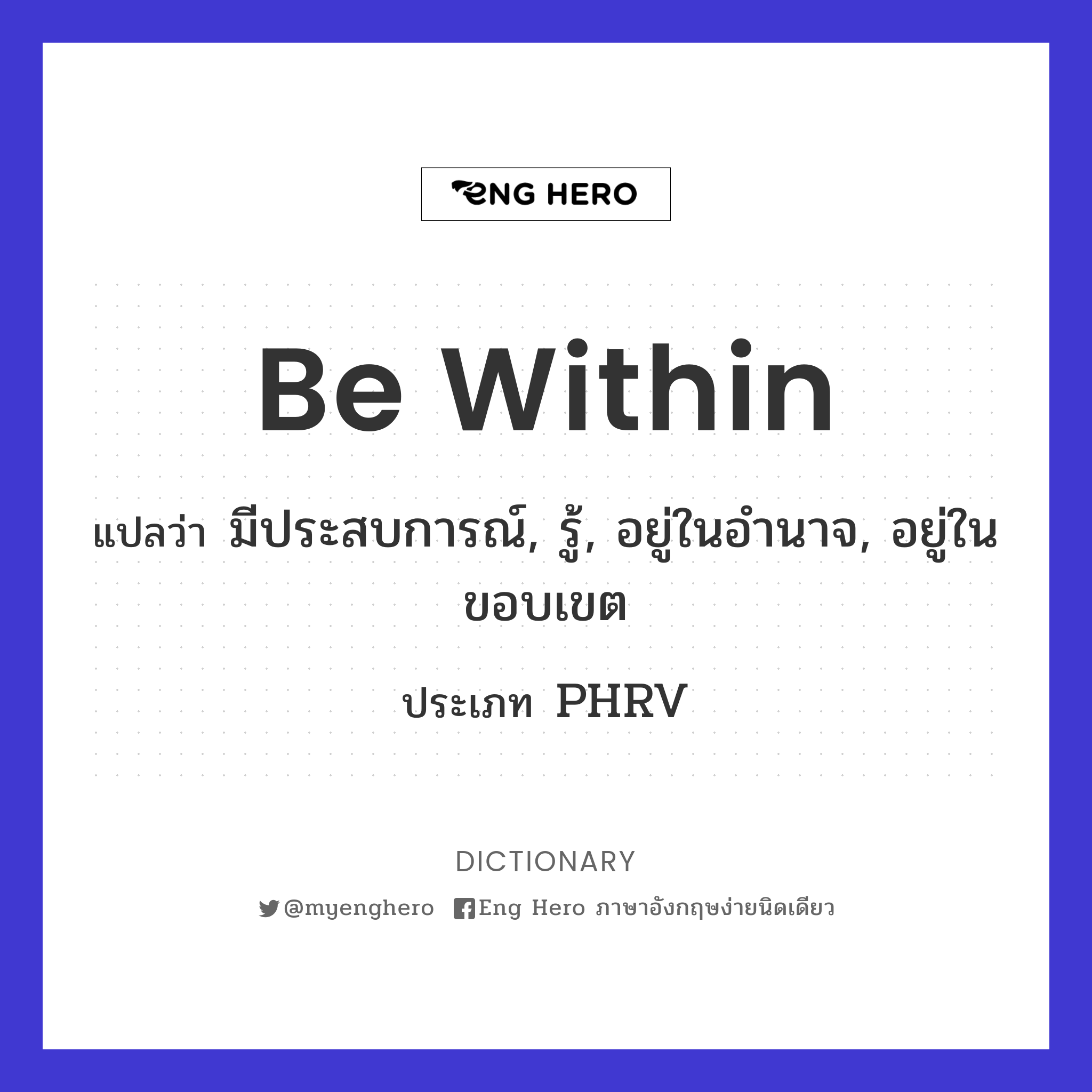 be within
