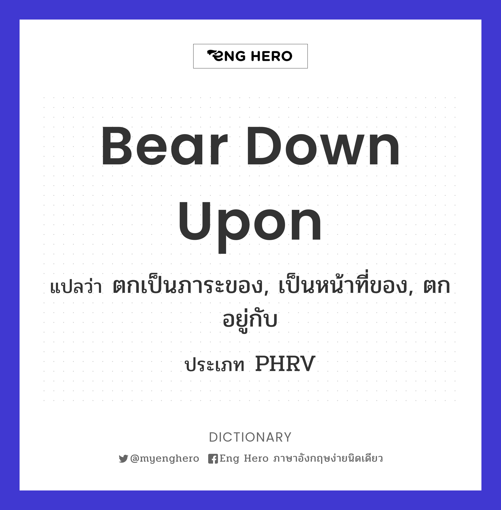 bear down upon