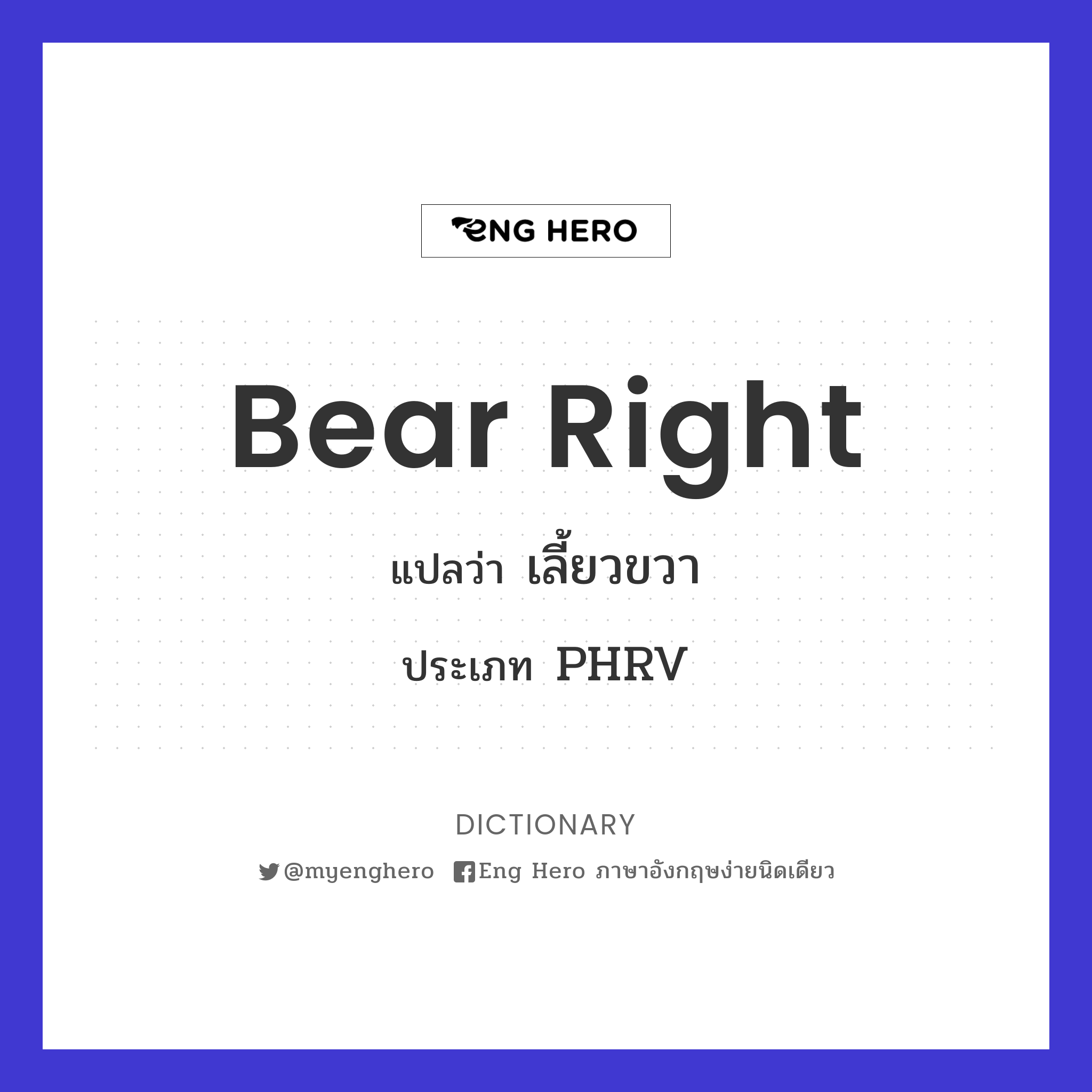 bear right