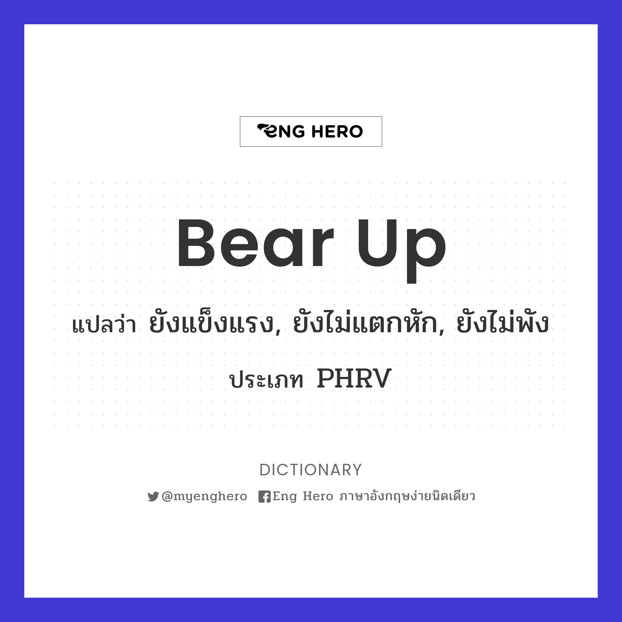 bear up