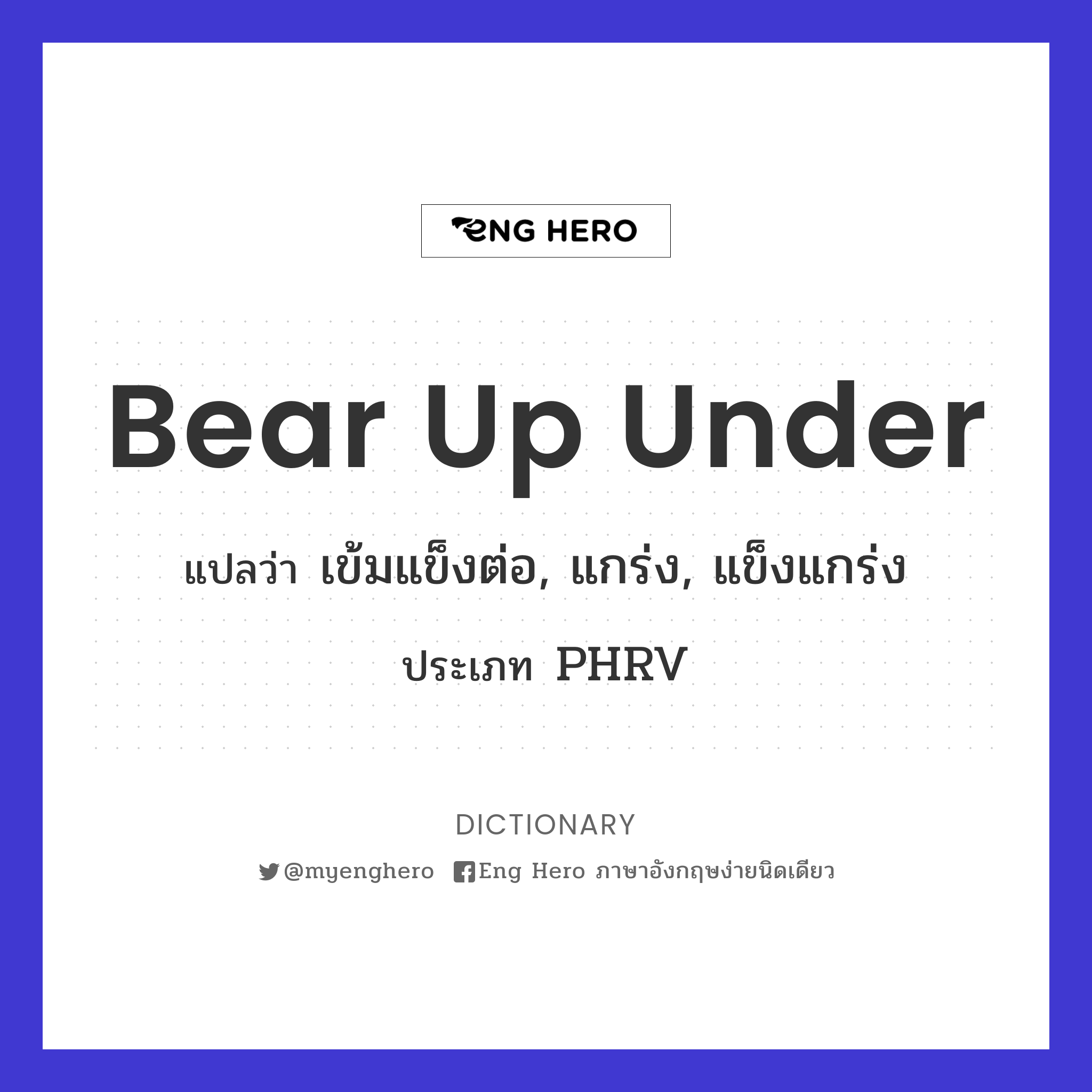 bear up under