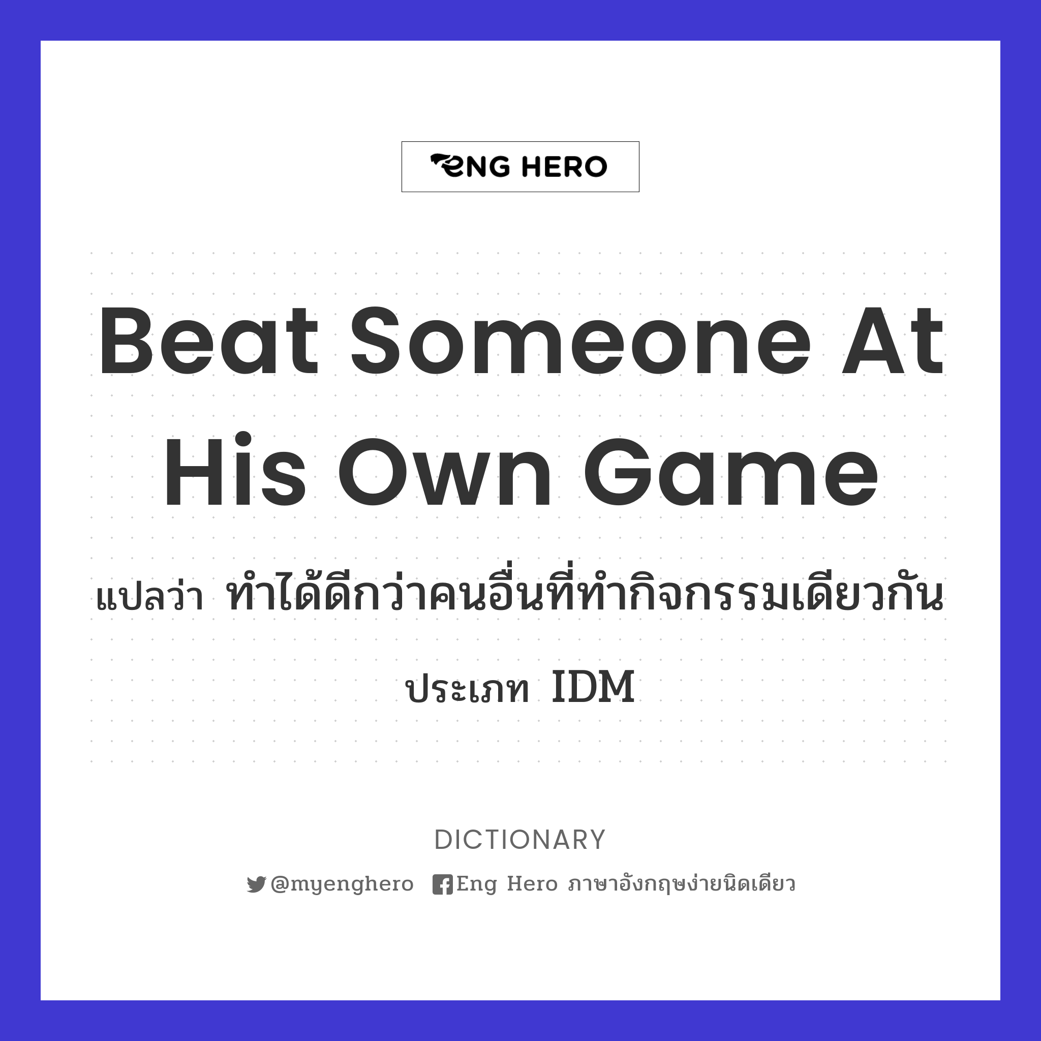 beat someone at his own game